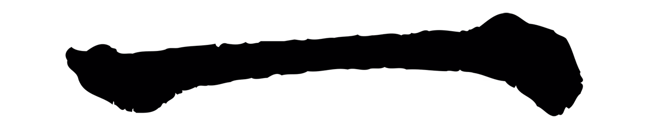 颜真卿「一」字书法图片