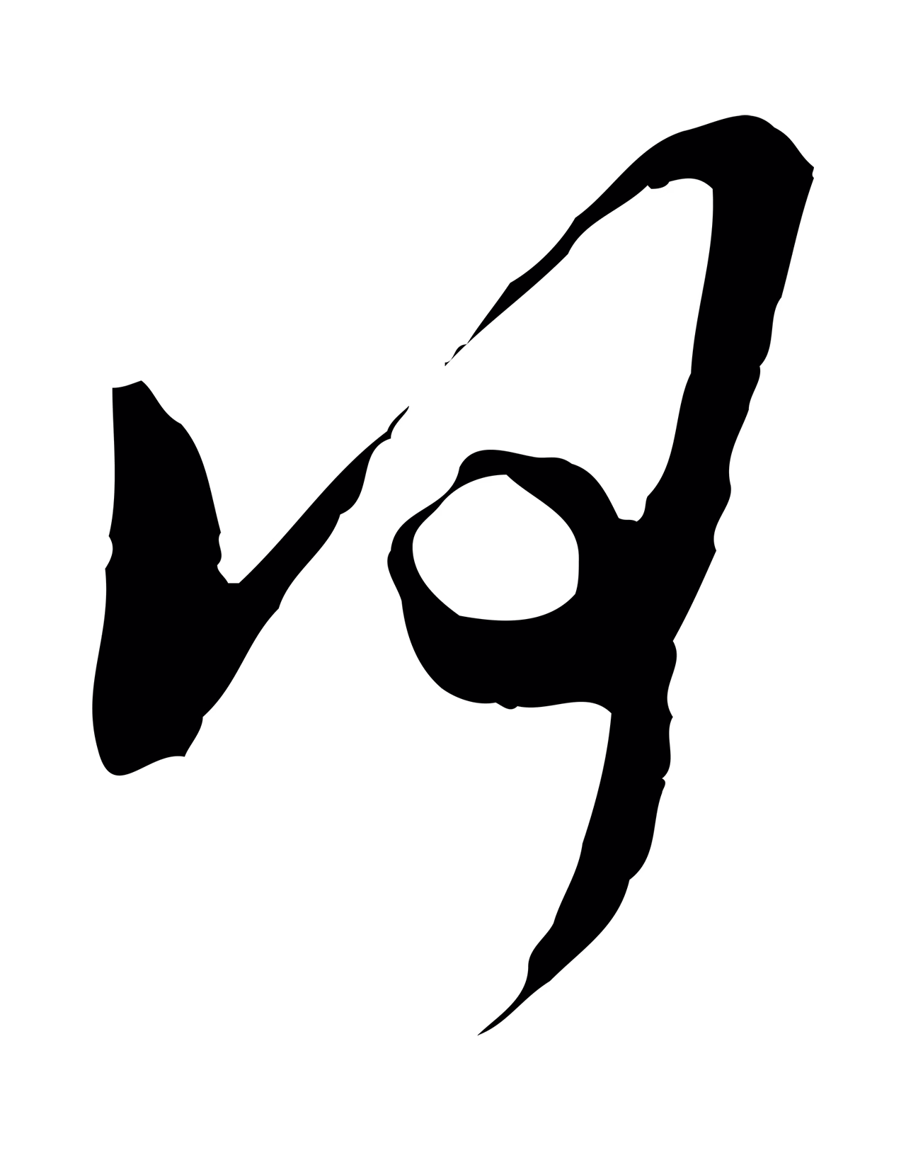 文彭「何」字书法图片