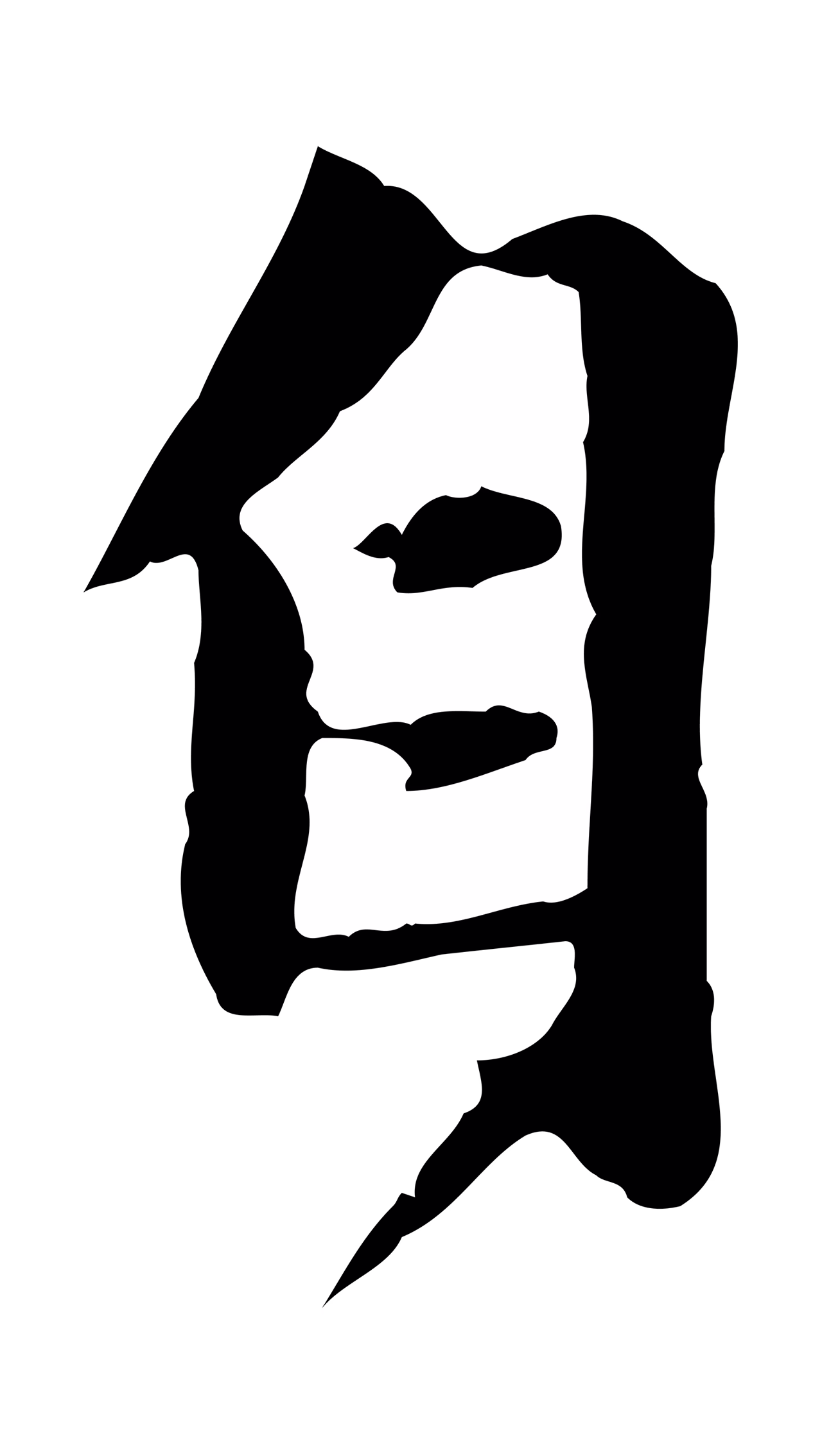 赵孟頫「自」字书法图片
