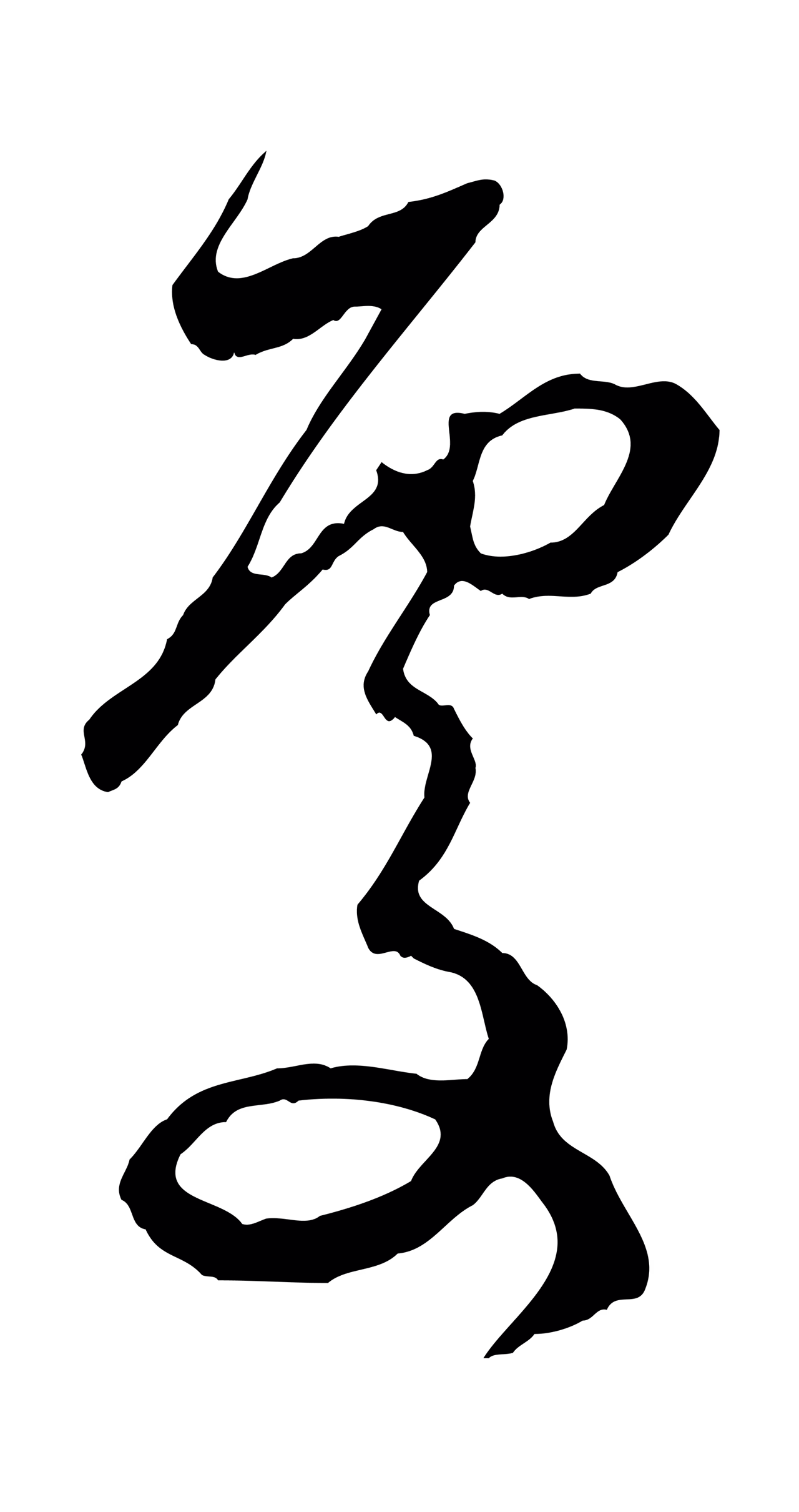 赵孟頫「處」字书法图片
