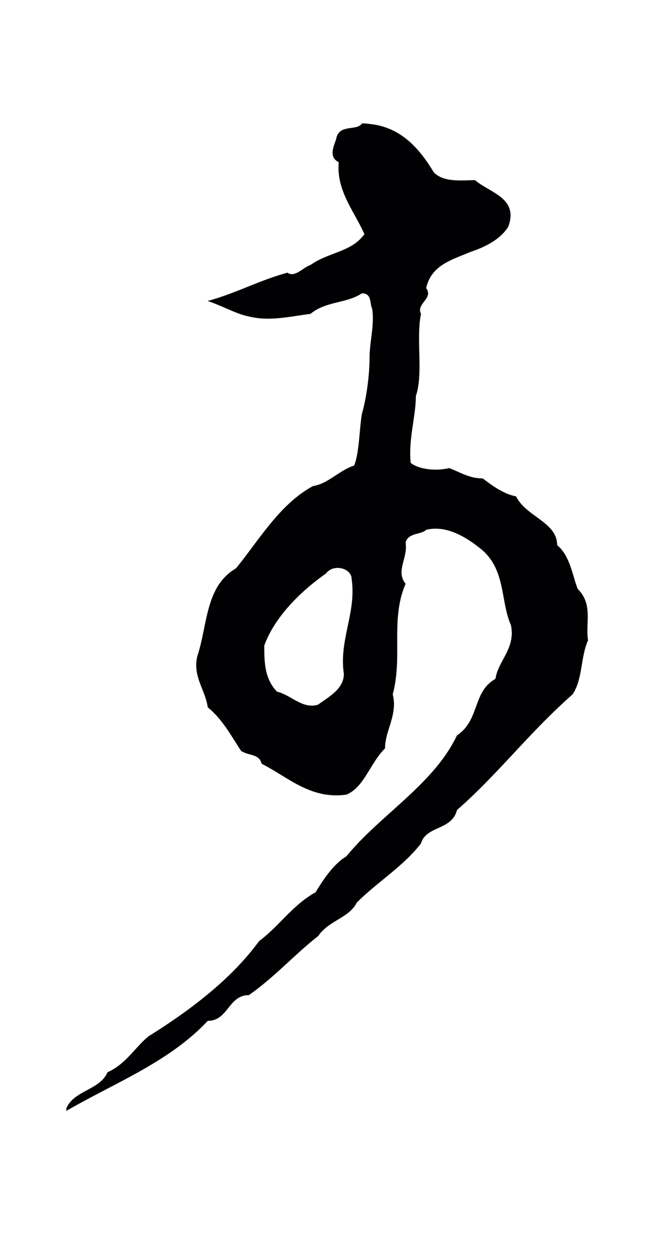 董其昌「於」字书法图片