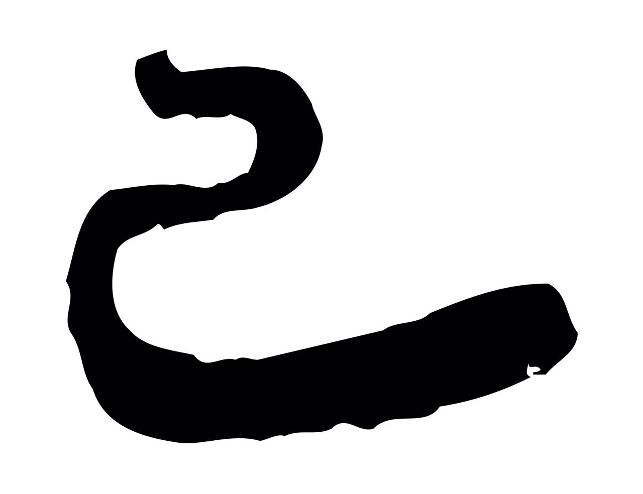 赵孟頫「已」字书法图片