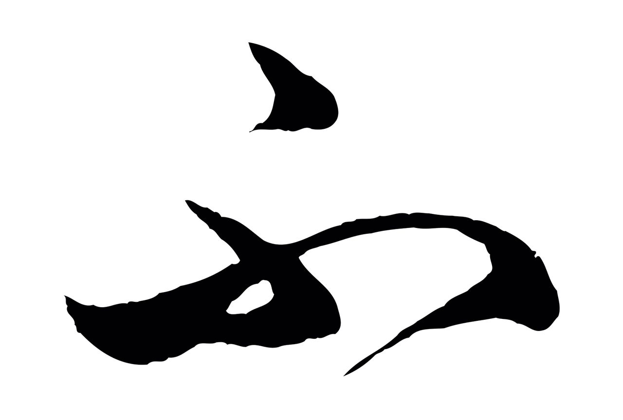 赵孟頫「不」字书法图片