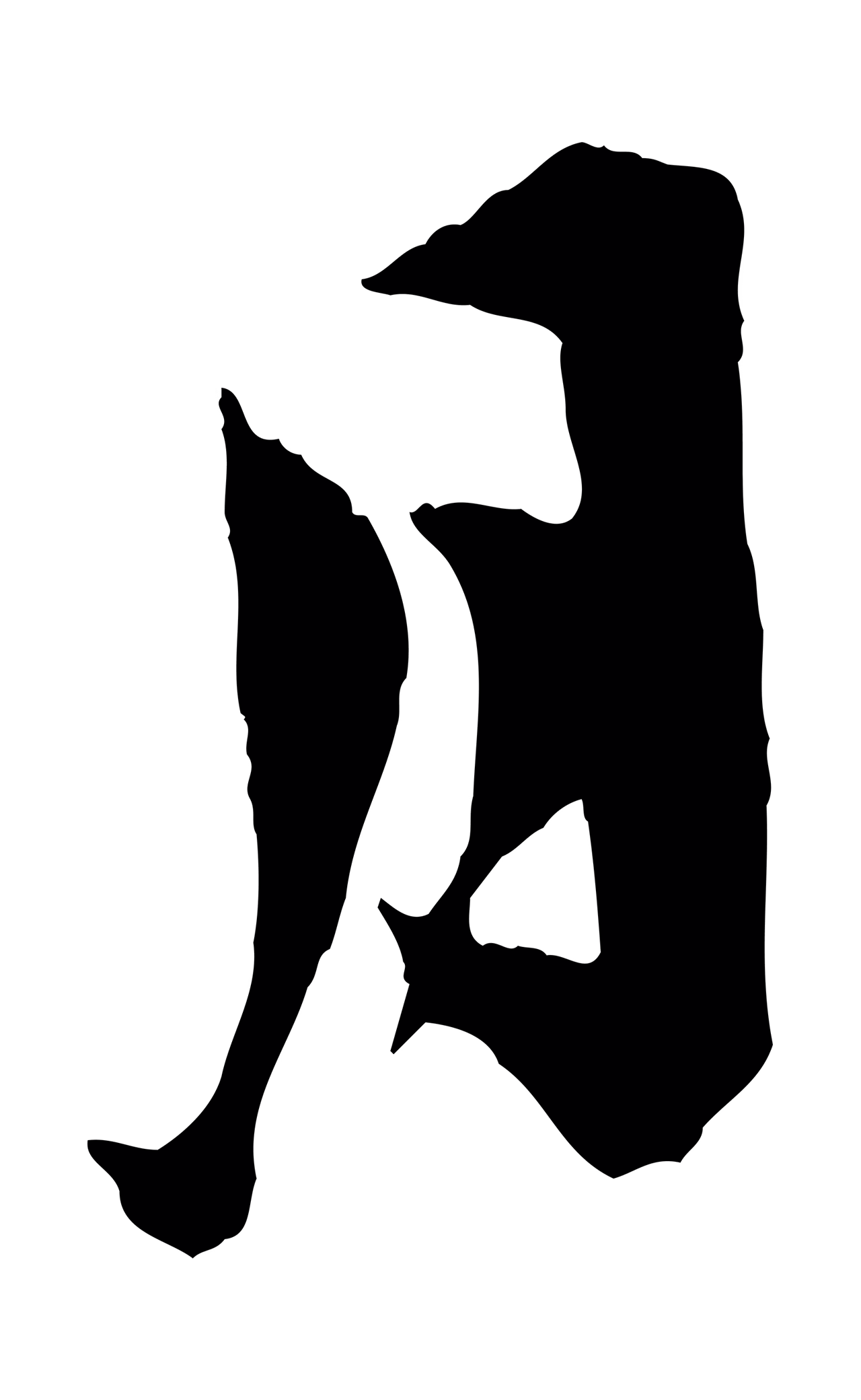 王之望「月」字书法图片