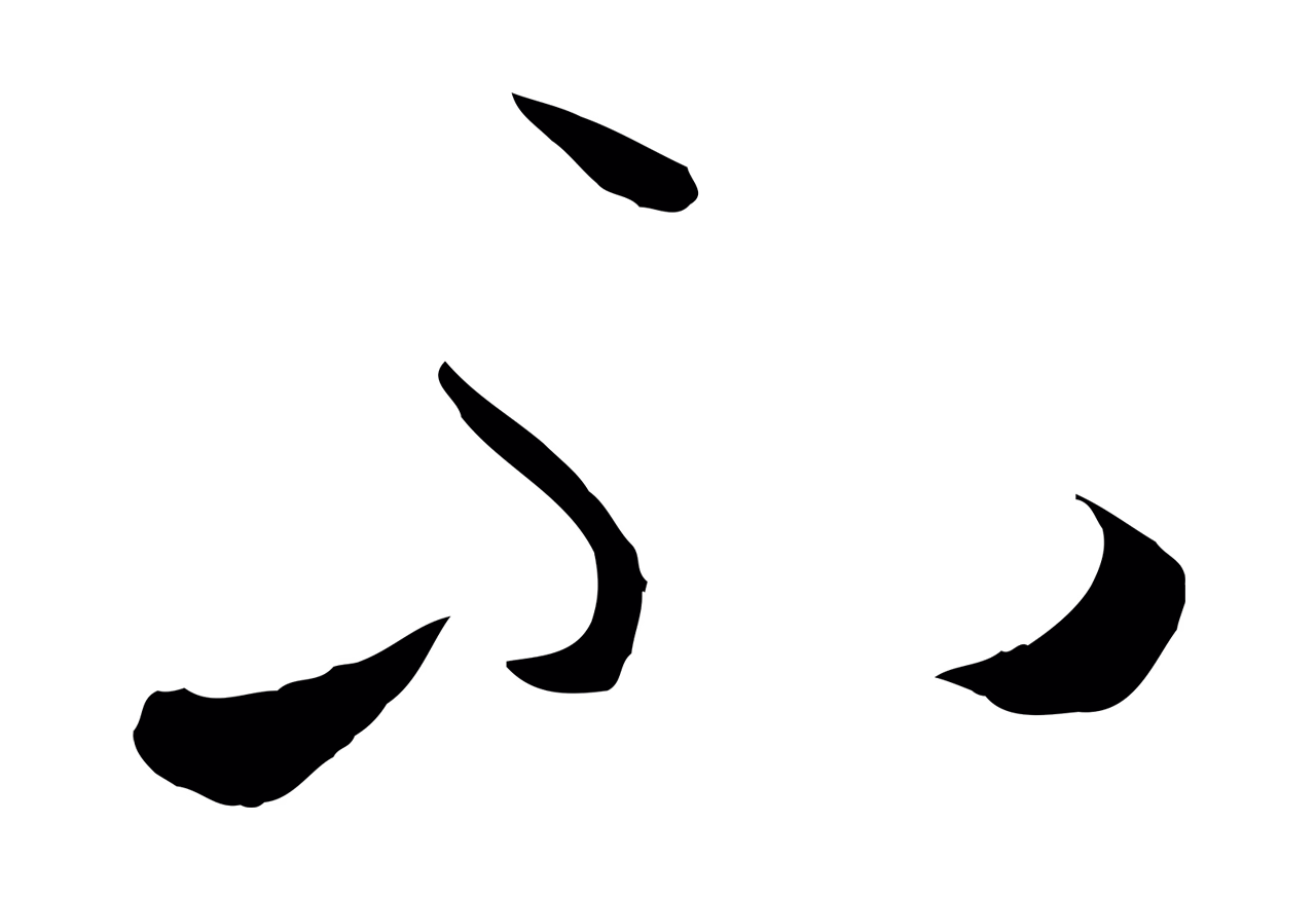 孙过庭「不」字书法图片
