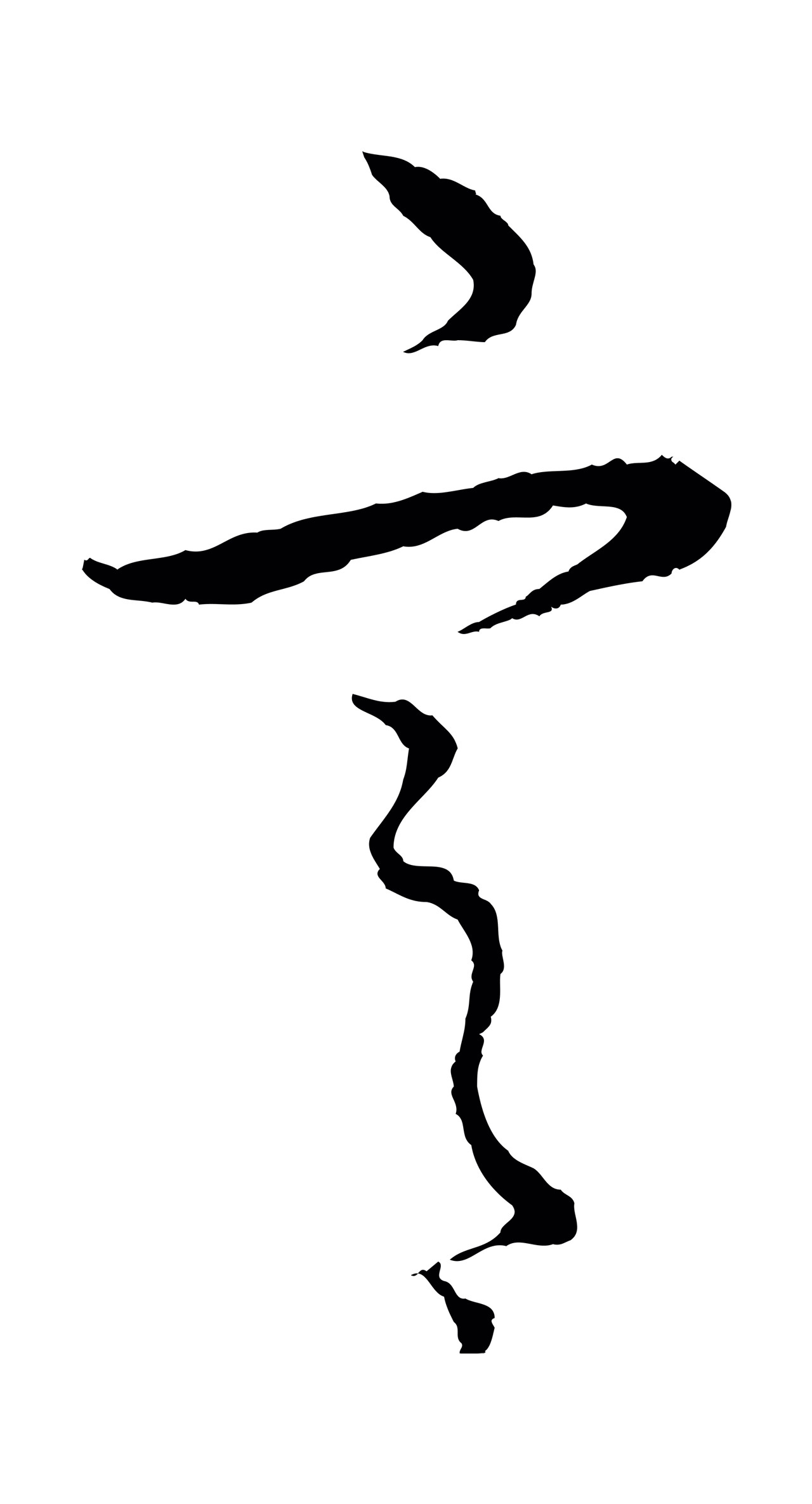 饶介「宮」字书法图片