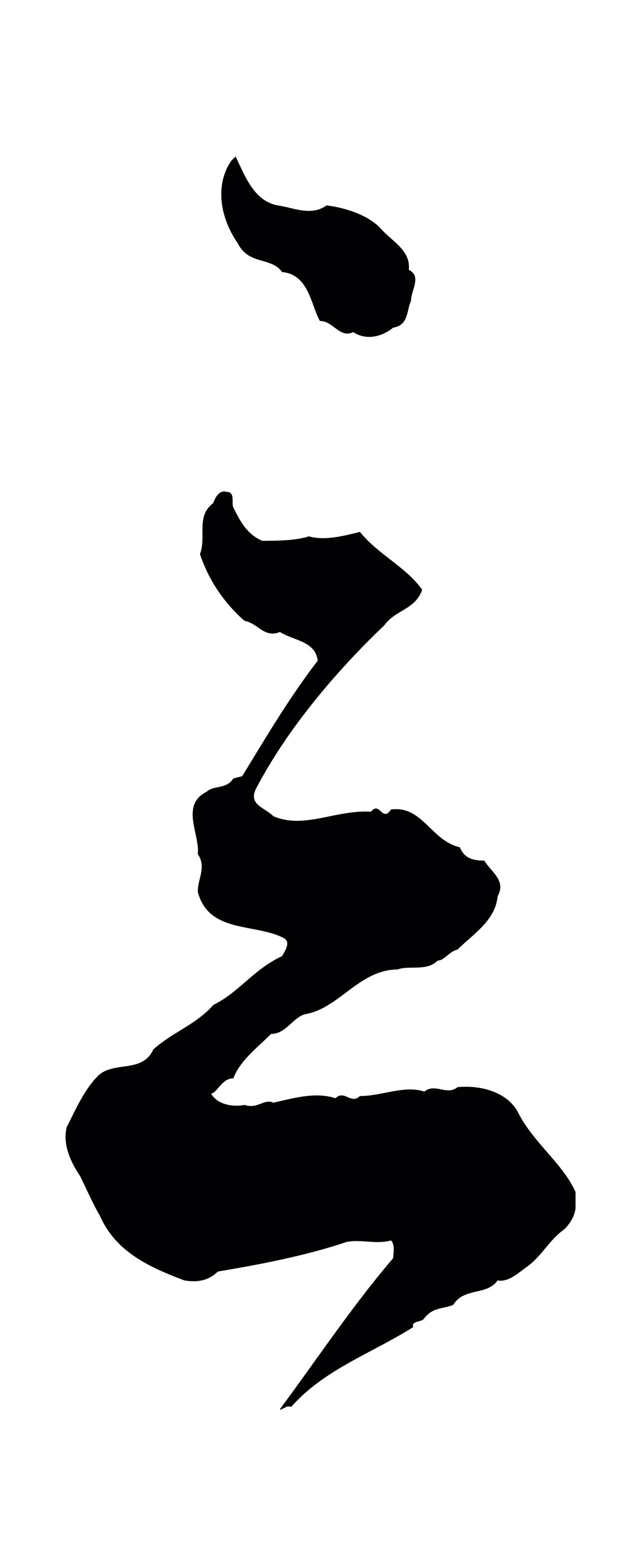 蔡襄「言」字书法图片