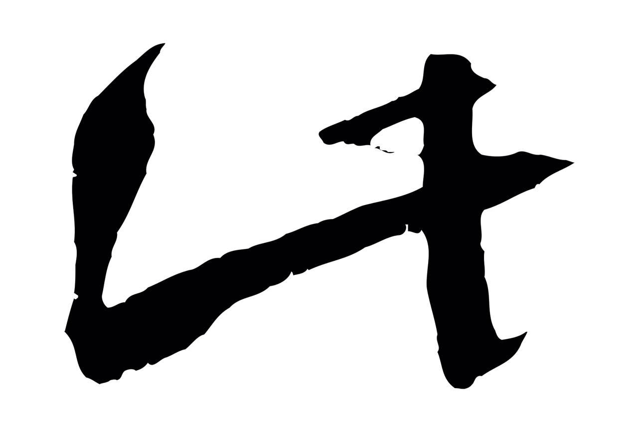 蔡襄「此」字书法图片