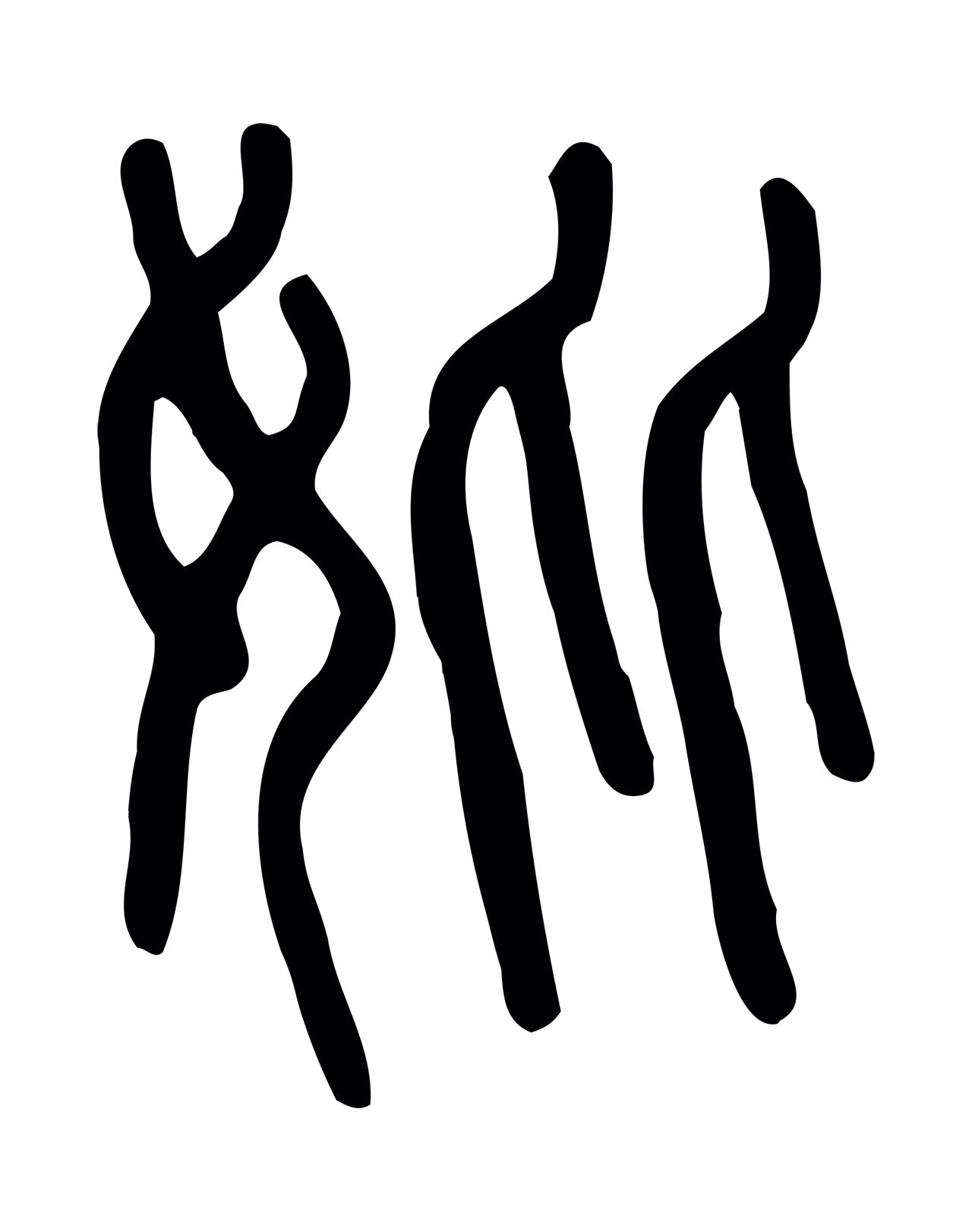 许慎说文小篆「妣」字篆书图片