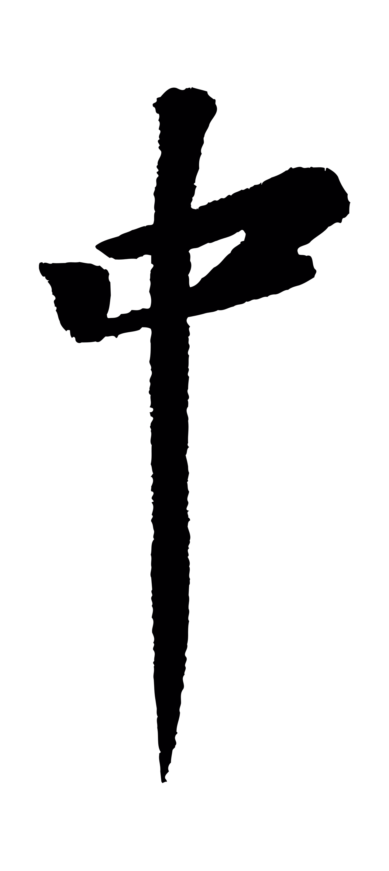 苏轼「中」字书法图片