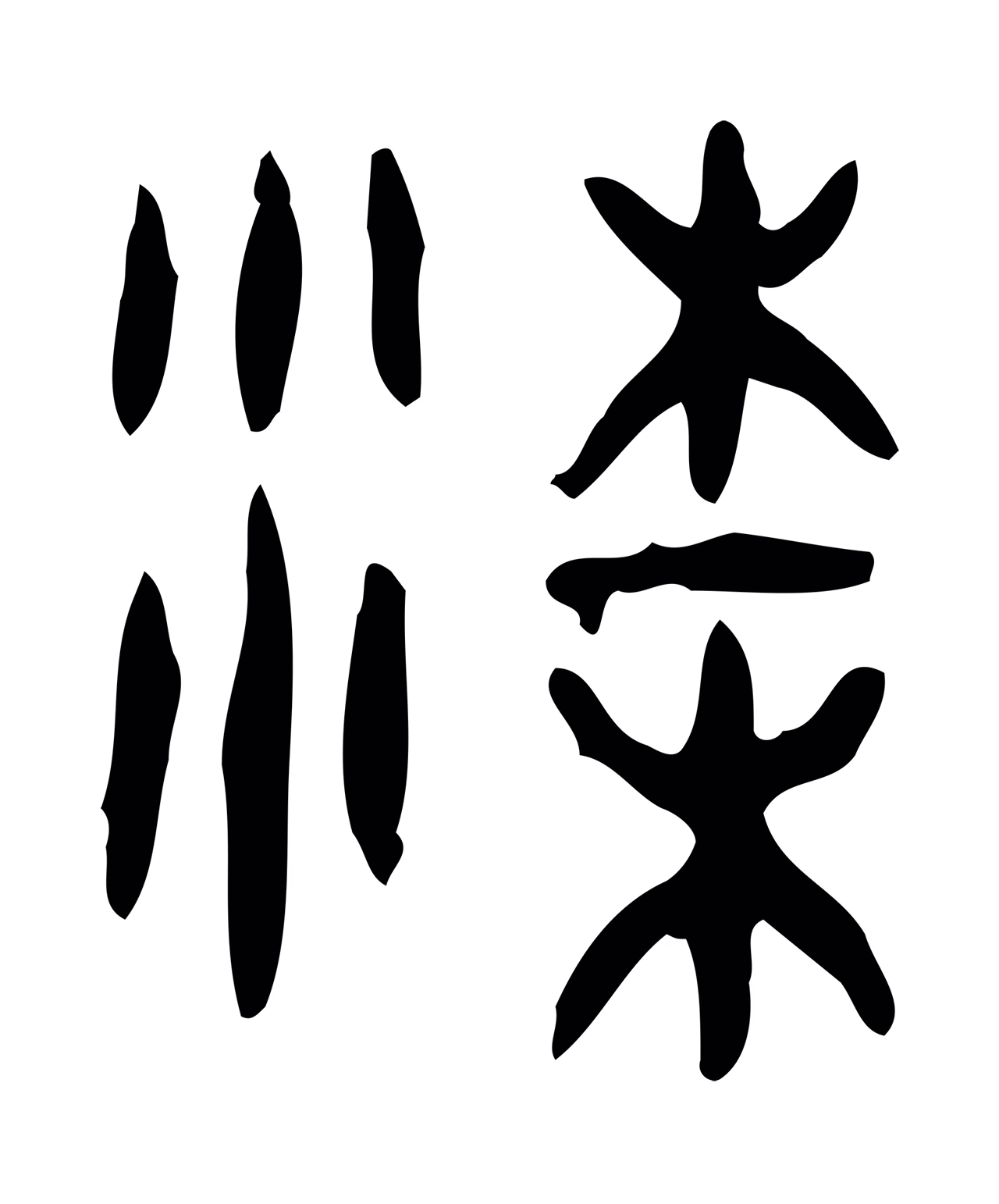 许慎说文小篆「梁」字篆书图片