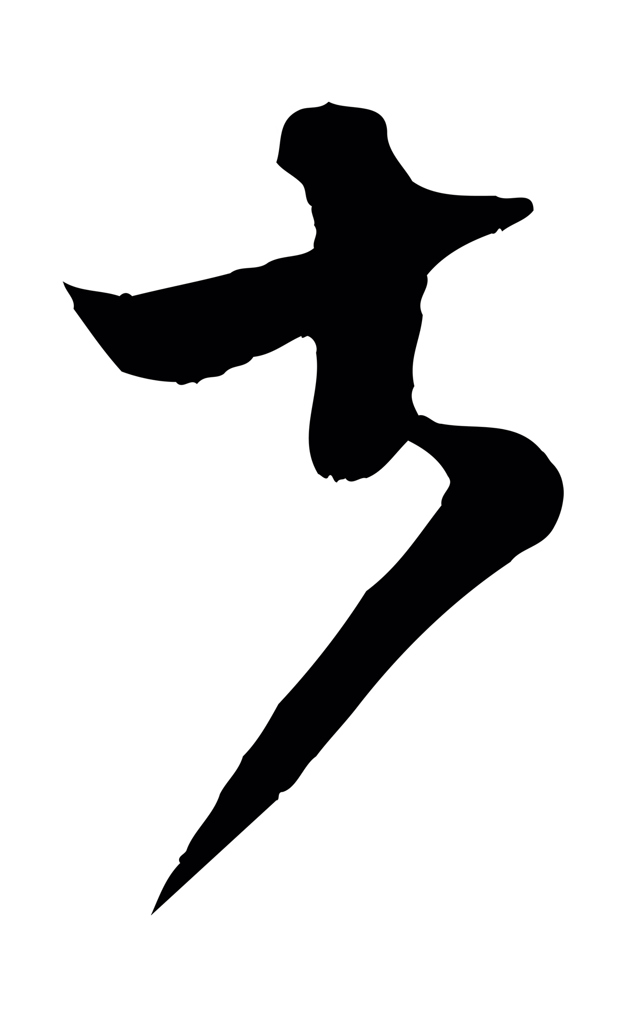 范成大「大」字书法图片