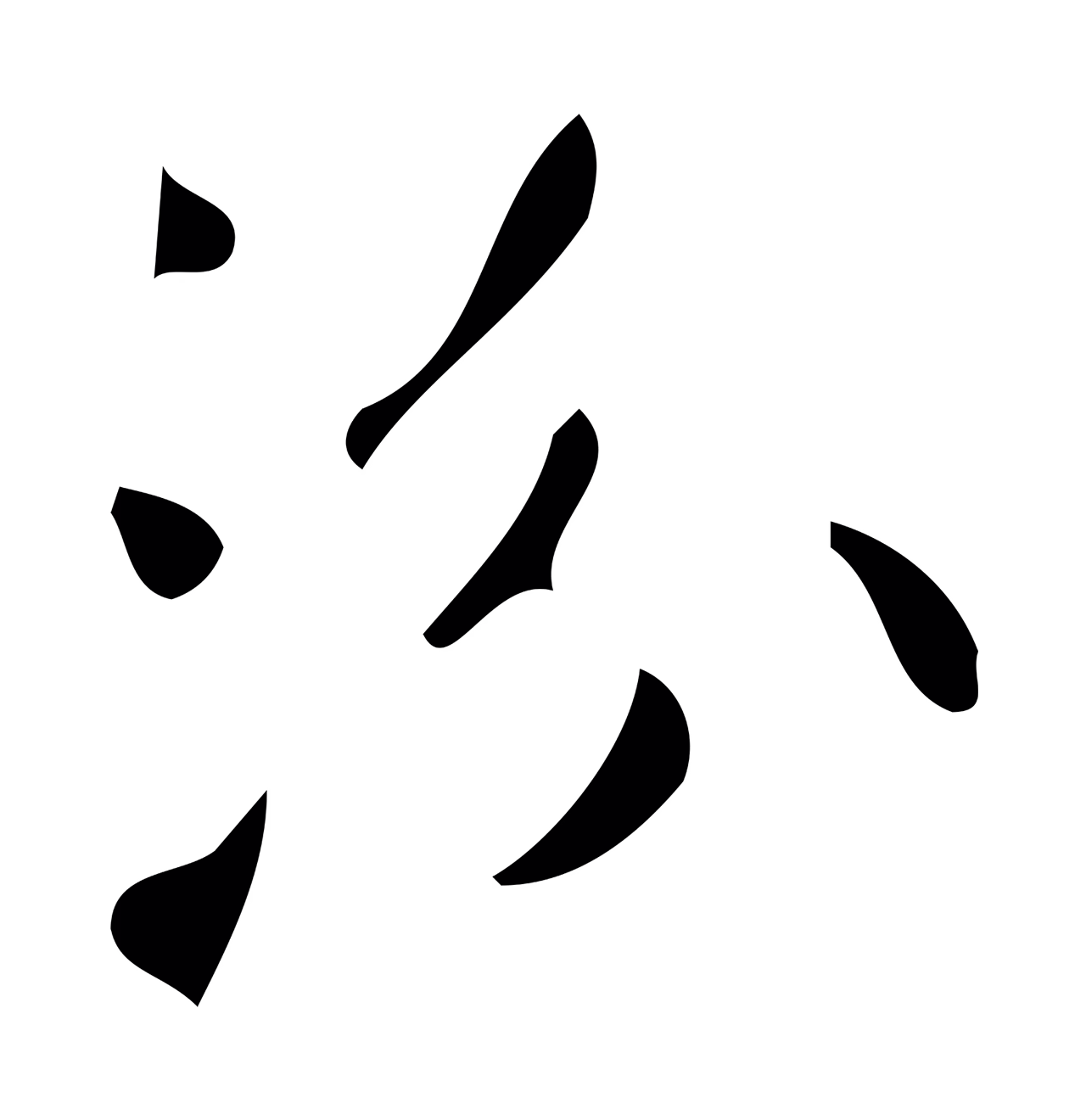 颜真卿「汾」字书法图片