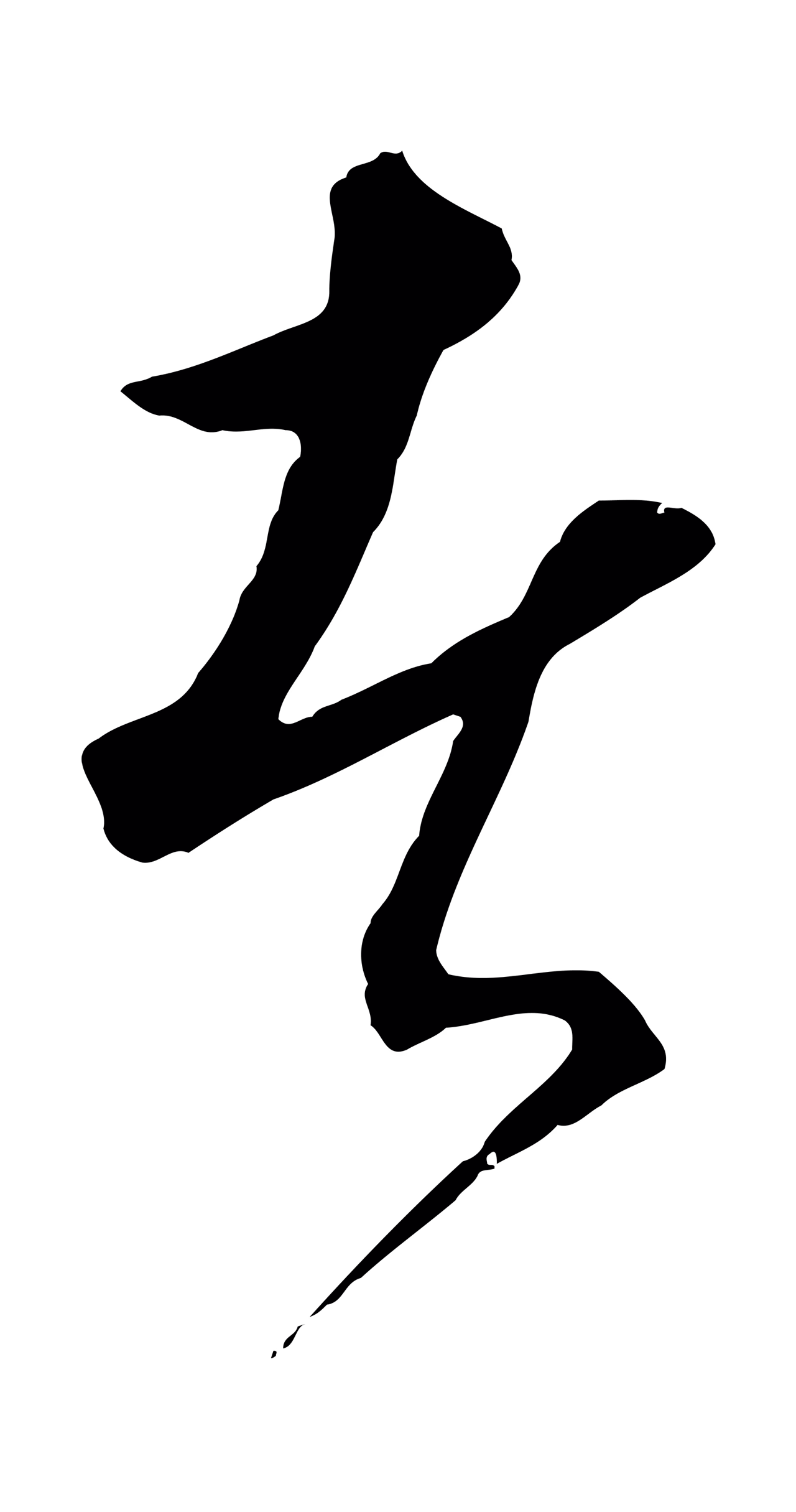 饶介「者」字书法图片