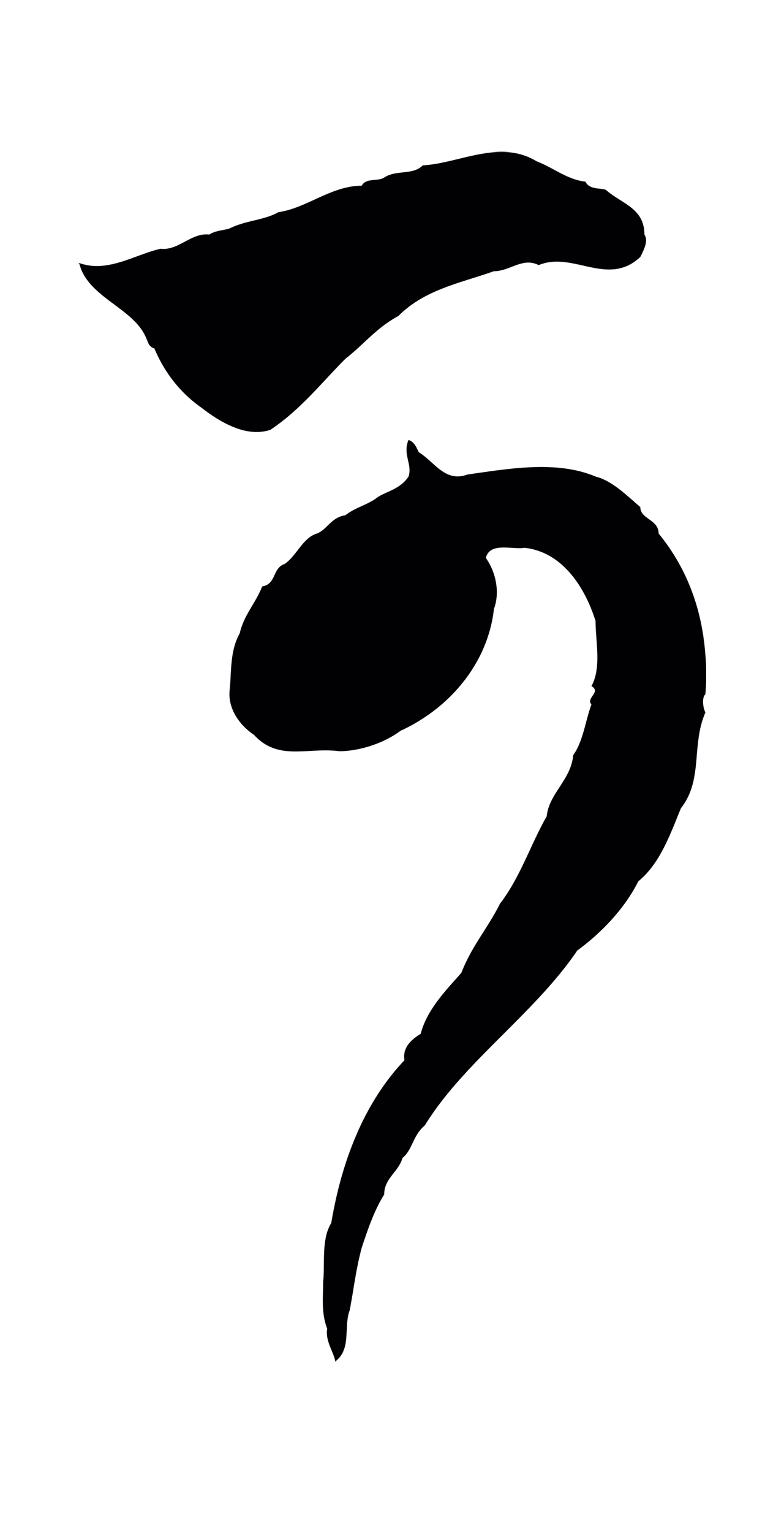 赵孟頫「可」字书法图片