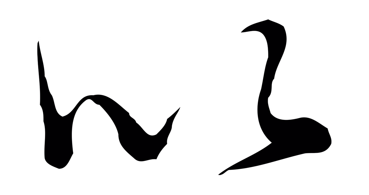 董其昌「以」字书法图片