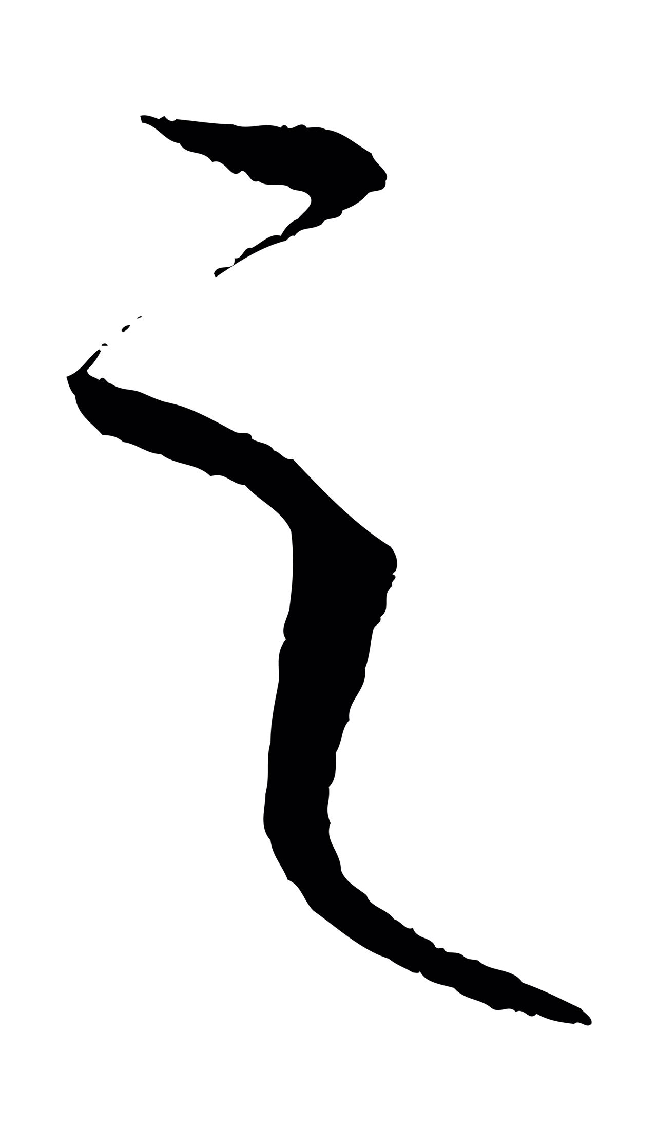 康里巎巎「之」字书法图片