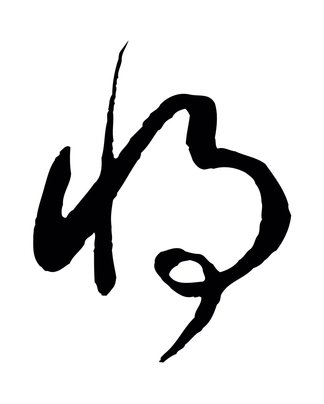 赵构「將」字书法图片