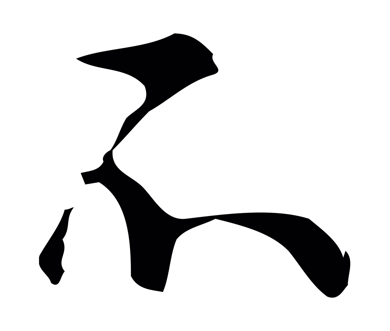 文彭「不」字书法图片
