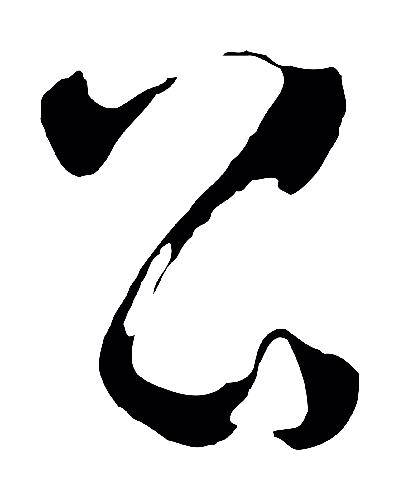 孙过庭「公」字书法图片