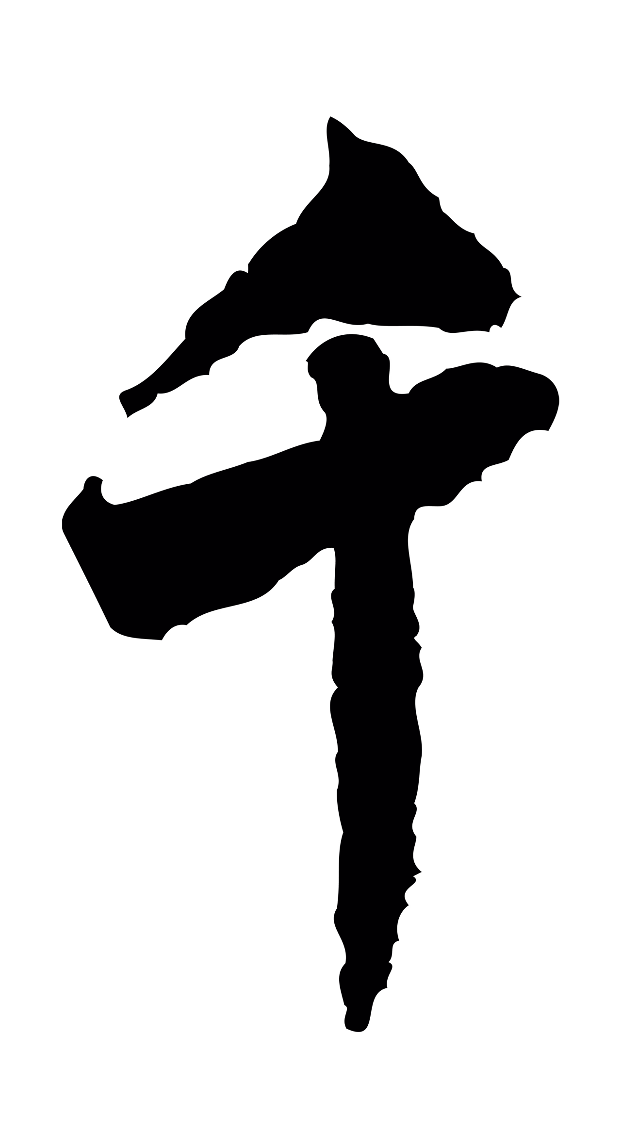 米芾「千」字书法图片