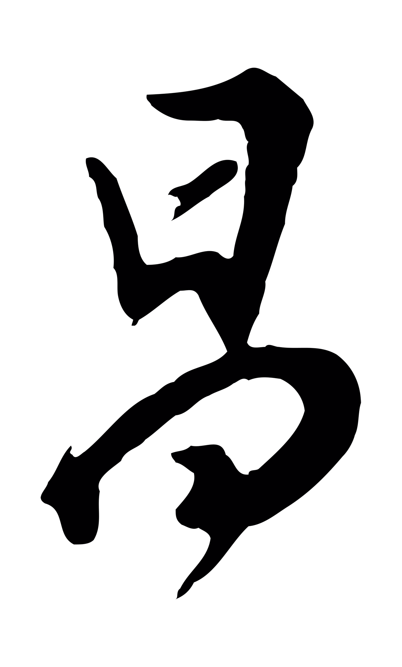 董其昌「昌」字书法图片
