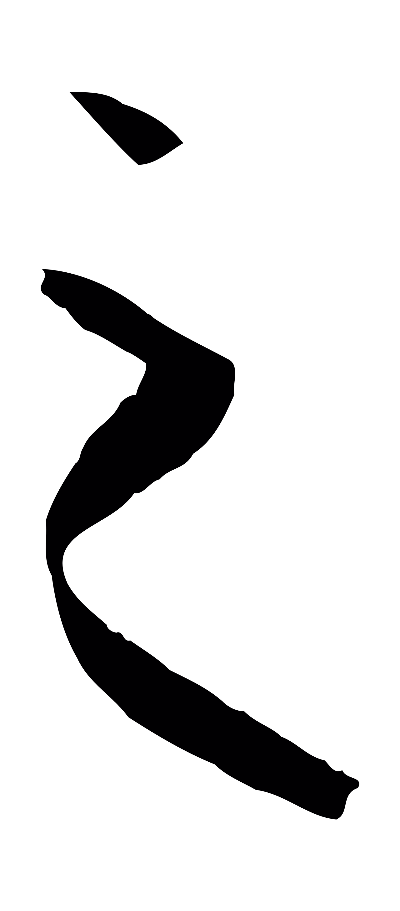 孙过庭「之」字书法图片