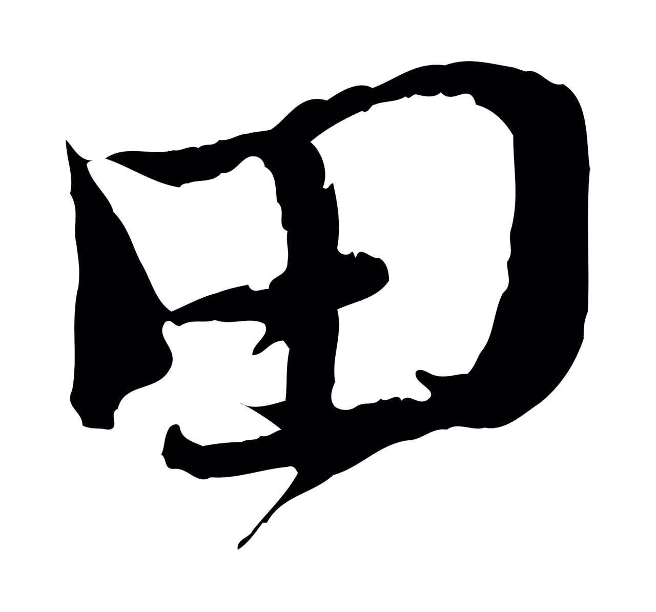 蔡襄「田」字书法图片