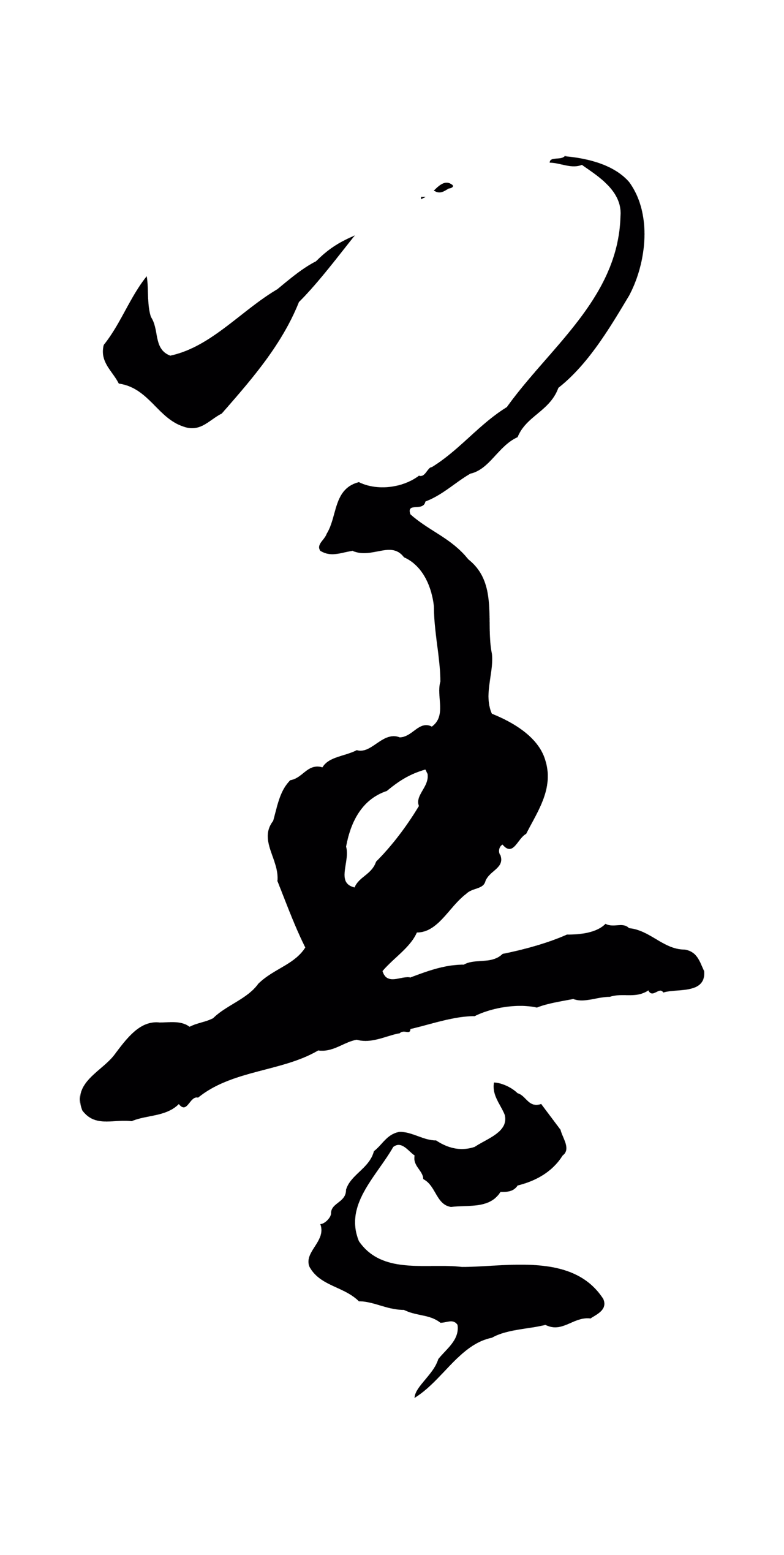 孙过庭「蓋」字书法图片