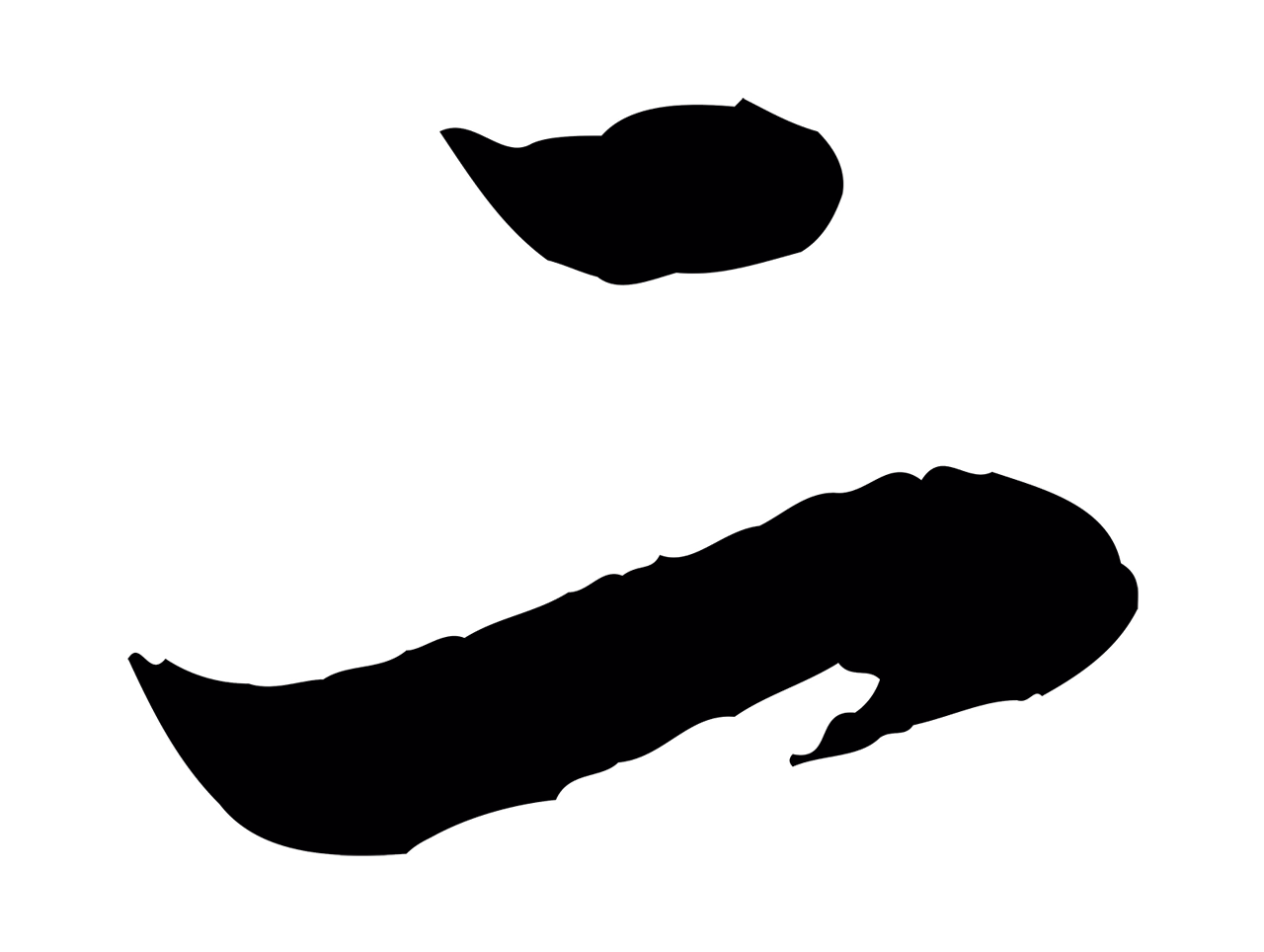 赵孟頫「二」字书法图片