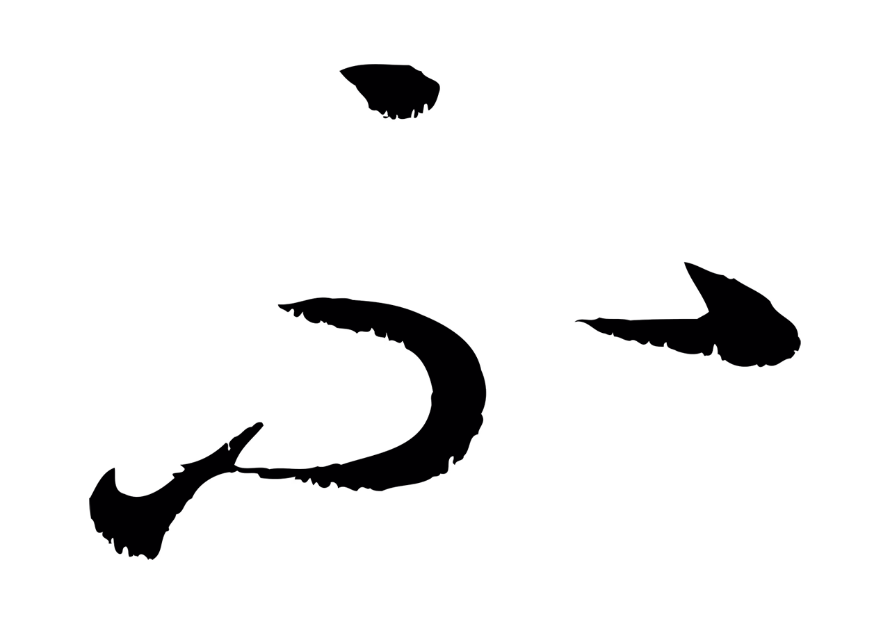 康里巎巎「不」字书法图片