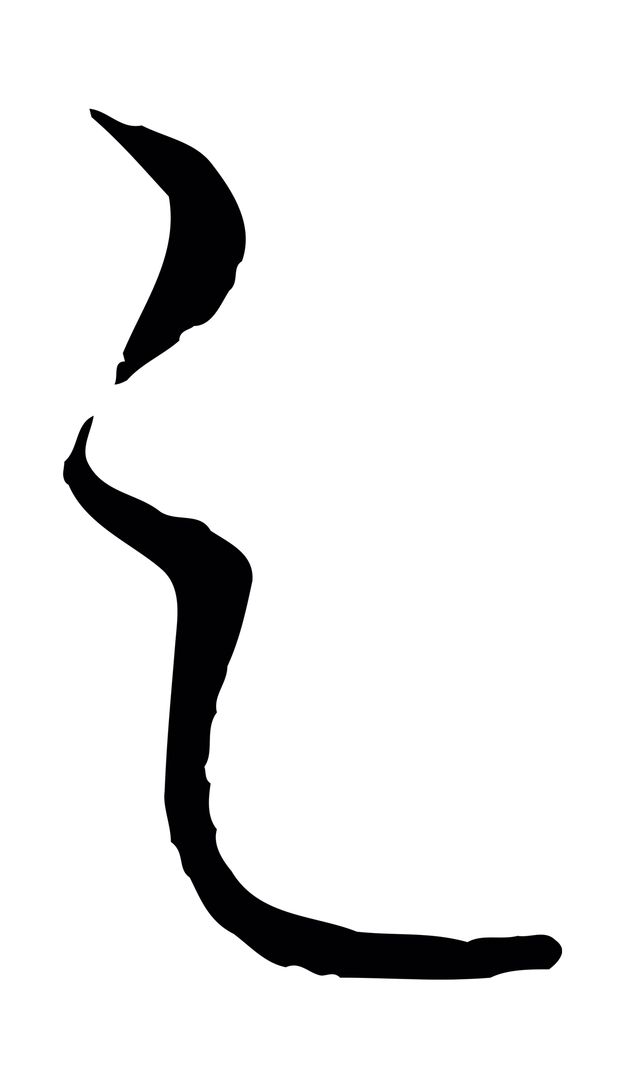 饶介「之」字书法图片