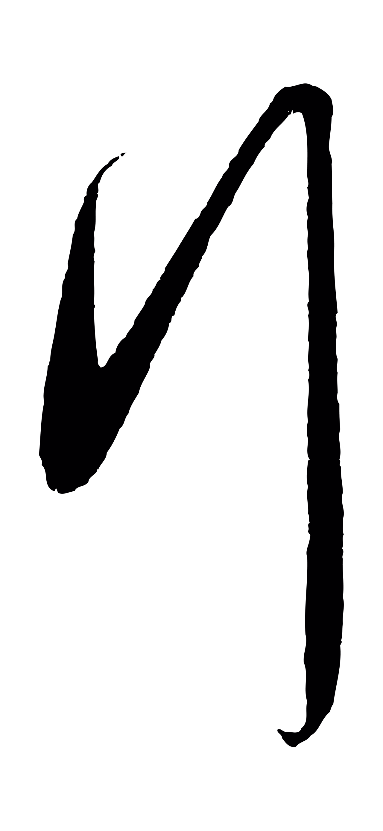 王羲之「行」字书法图片