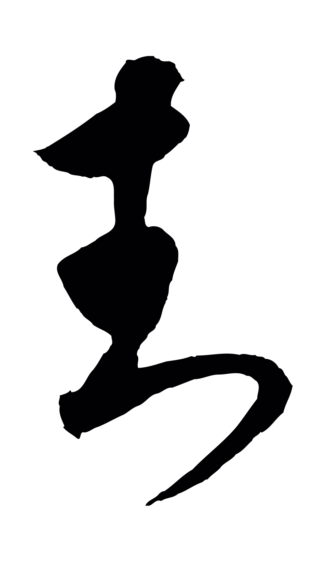 饶介「封」字书法图片