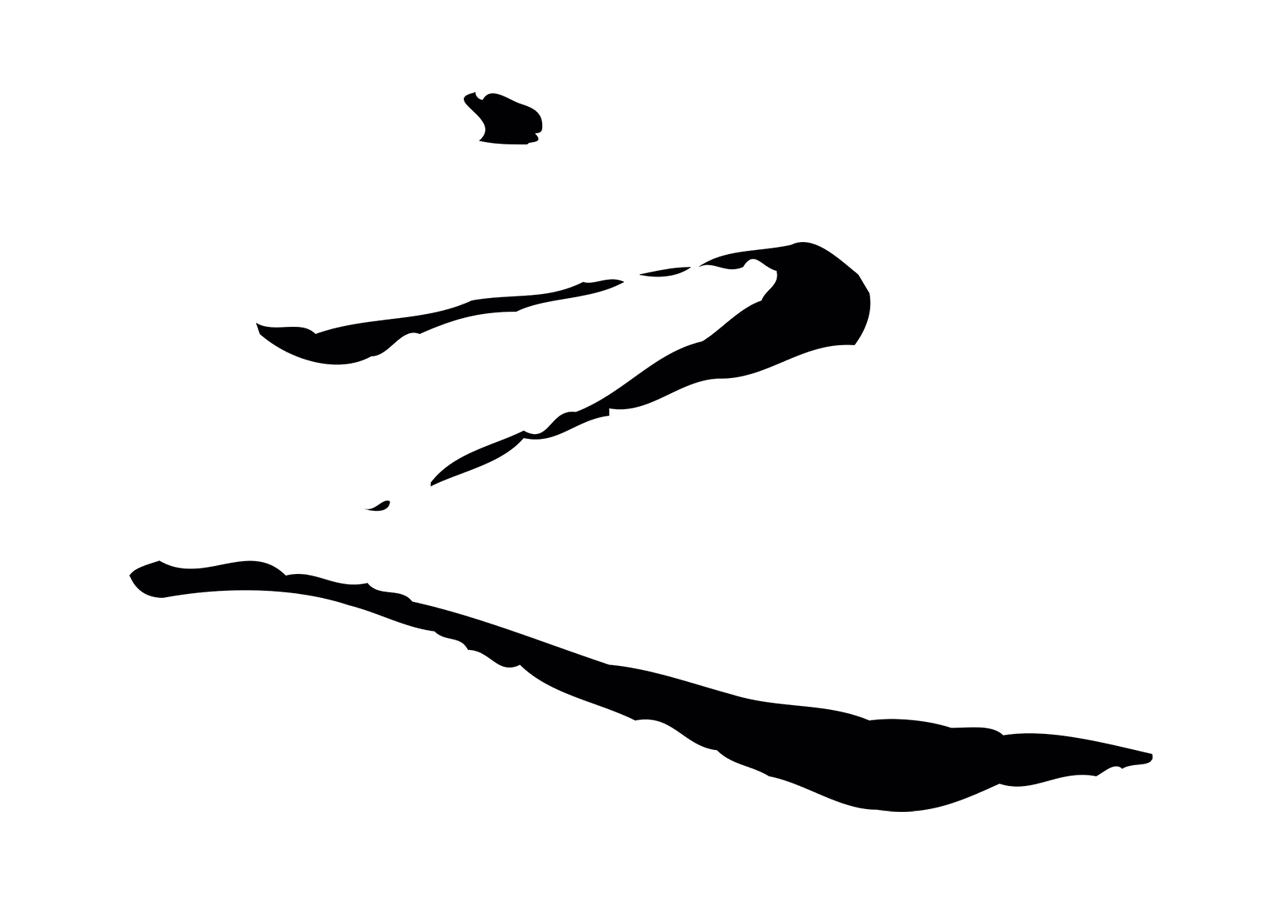 赵孟頫「之」字书法图片