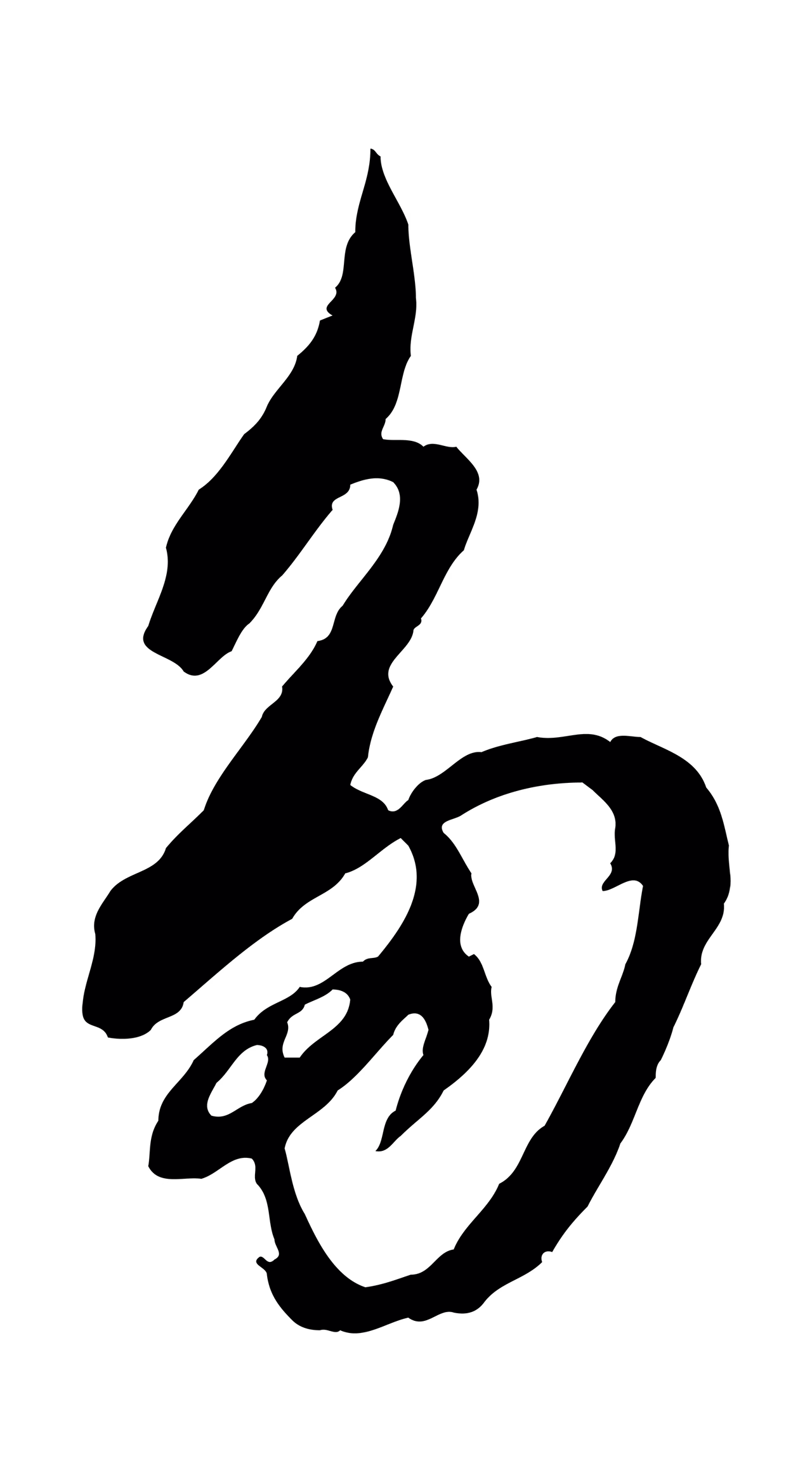 董其昌「多」字书法图片
