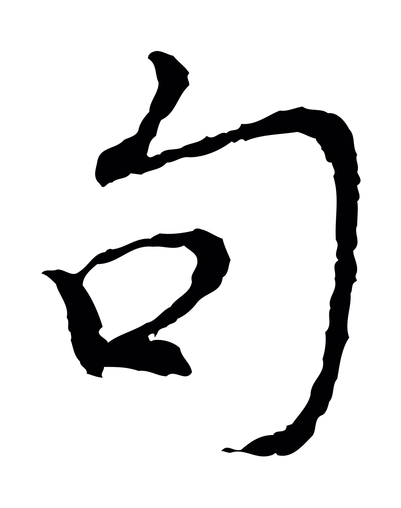 苏过「句」字书法图片