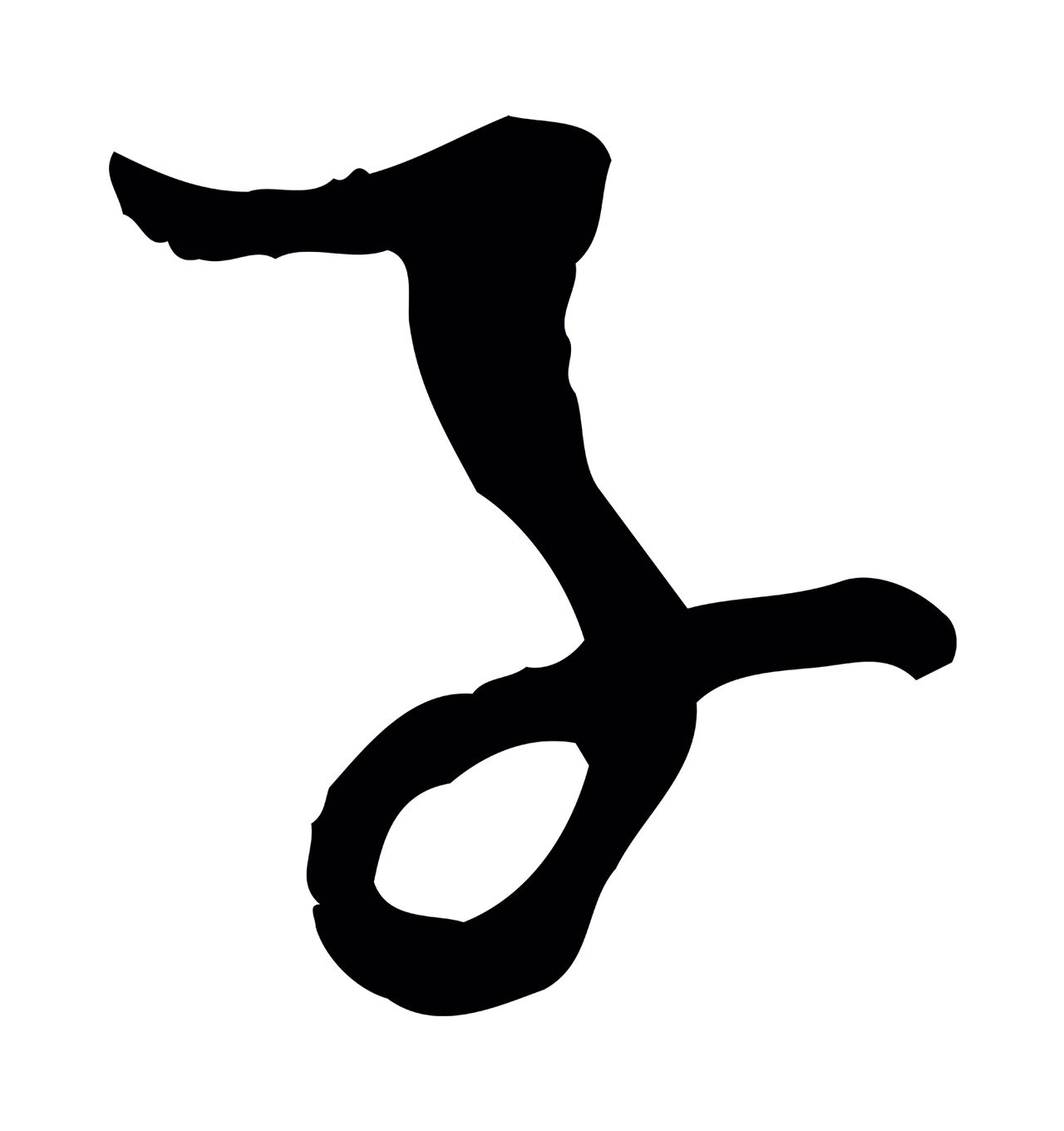 吴琚「子」字书法图片