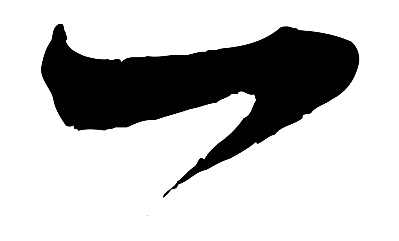 范成大「一」字书法图片