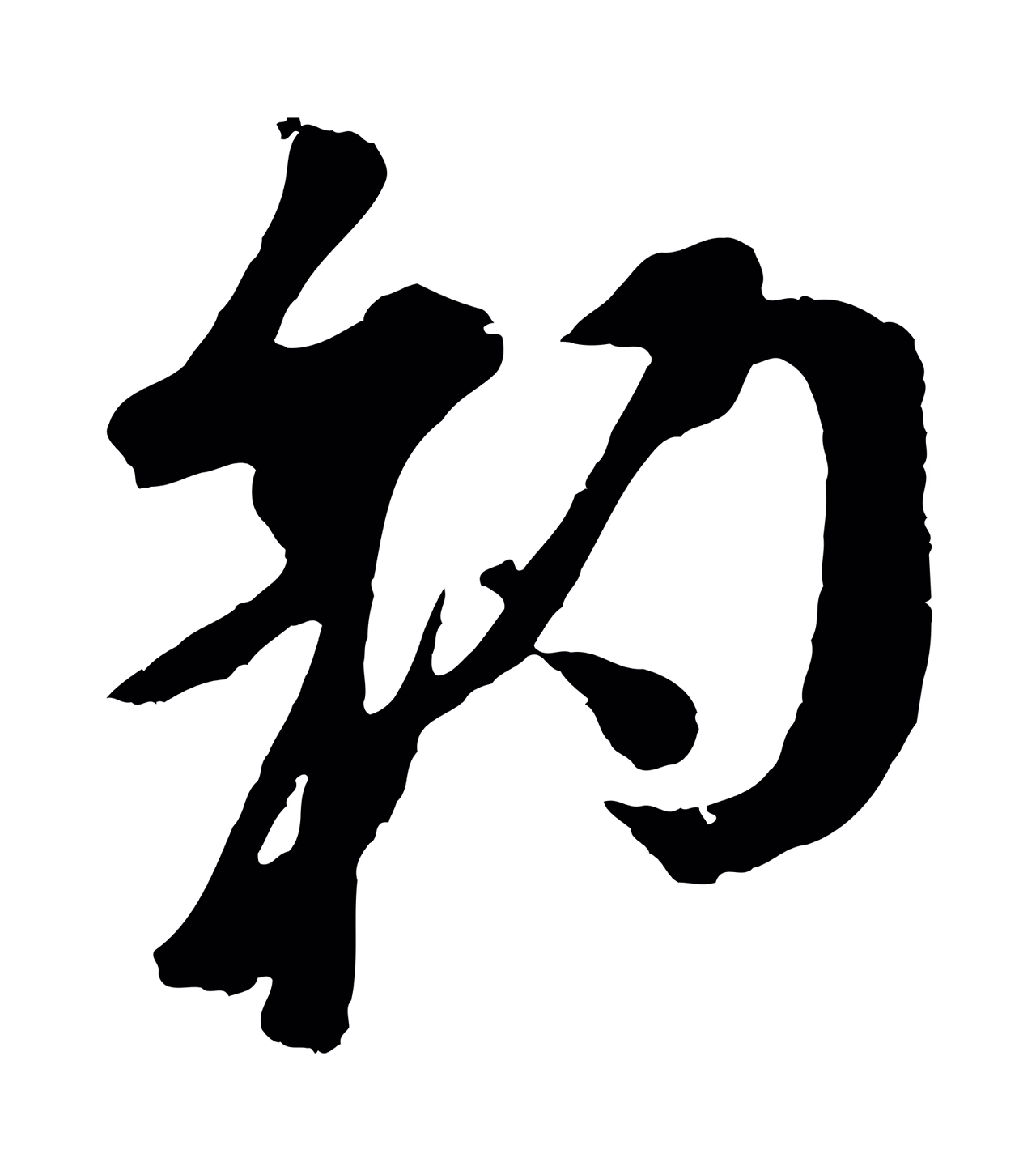 吴志淳「豹」字书法图片