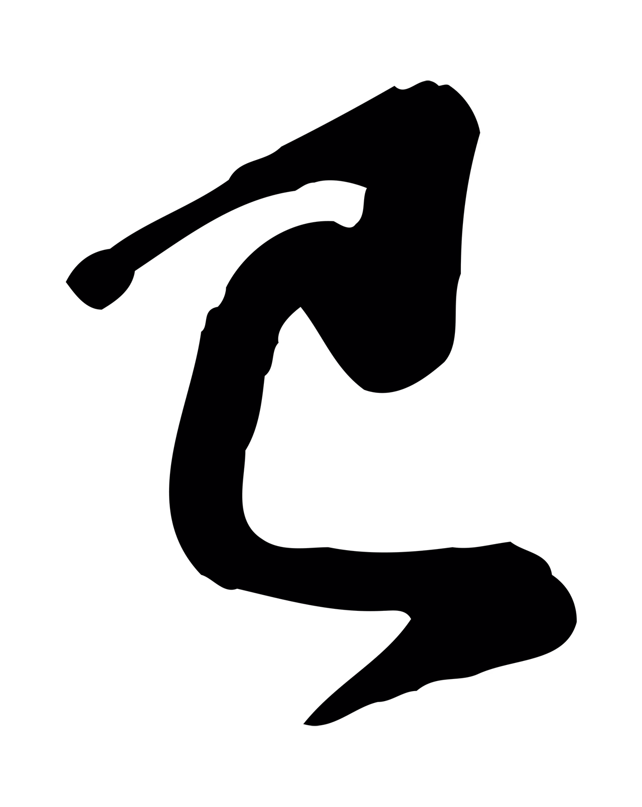 苏轼「已」字书法图片
