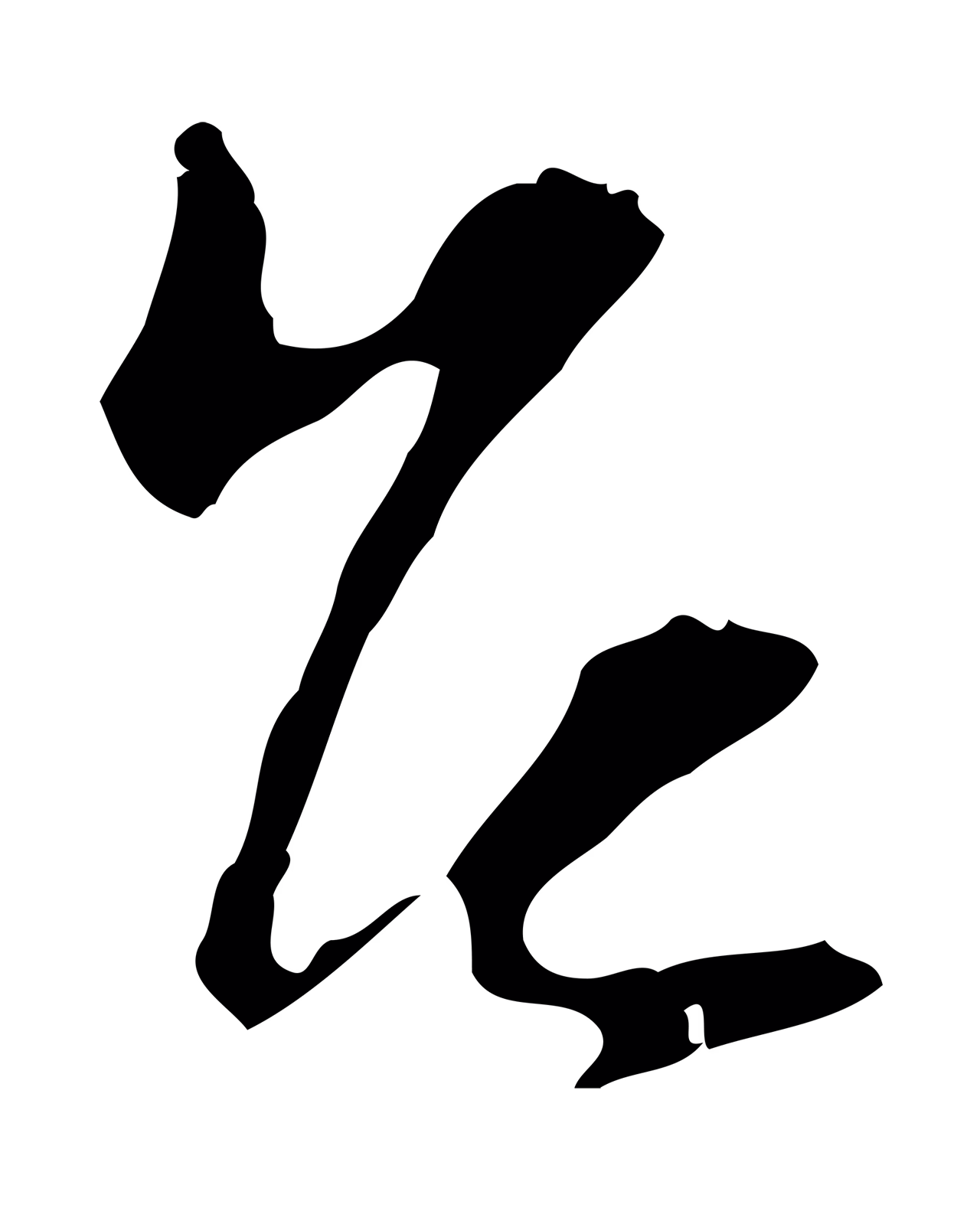陆游「台」字书法图片