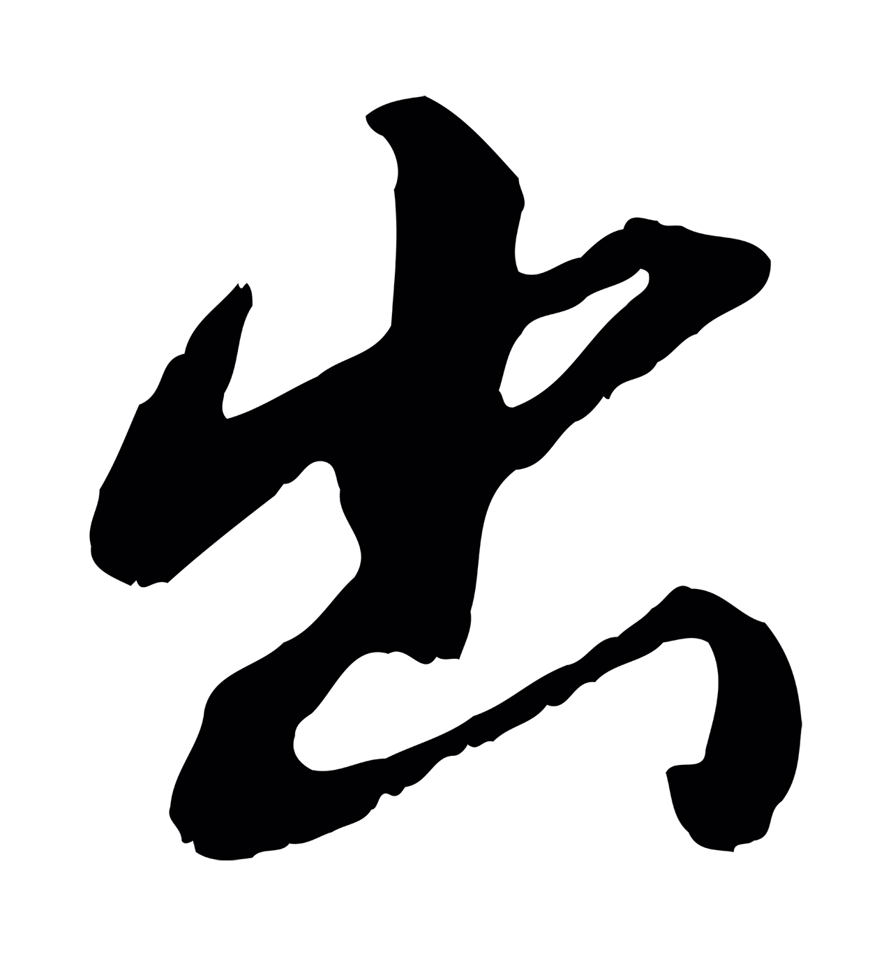 董其昌「出」字书法图片