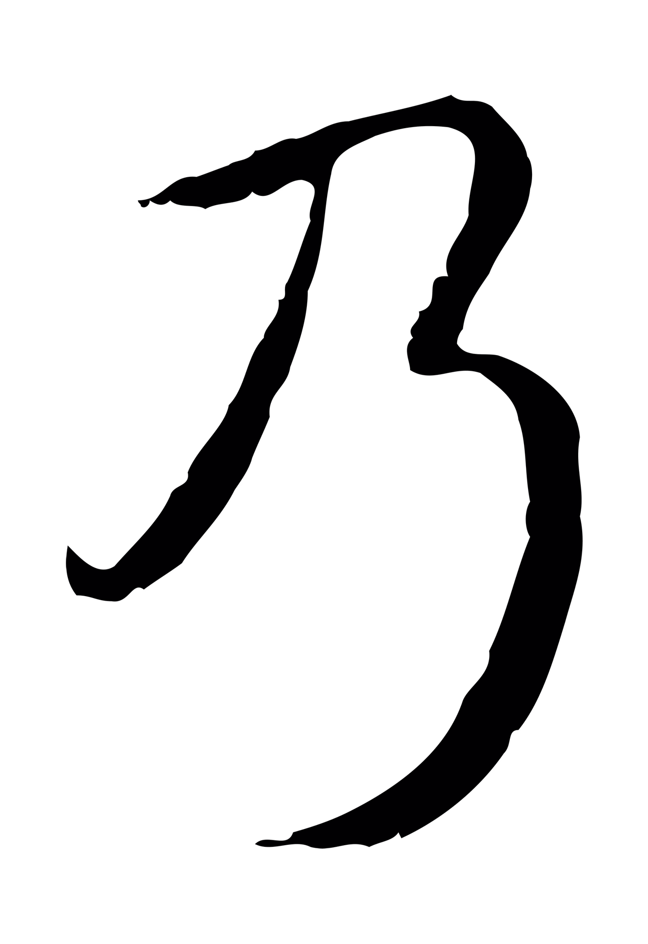 弘历「乃」字书法图片