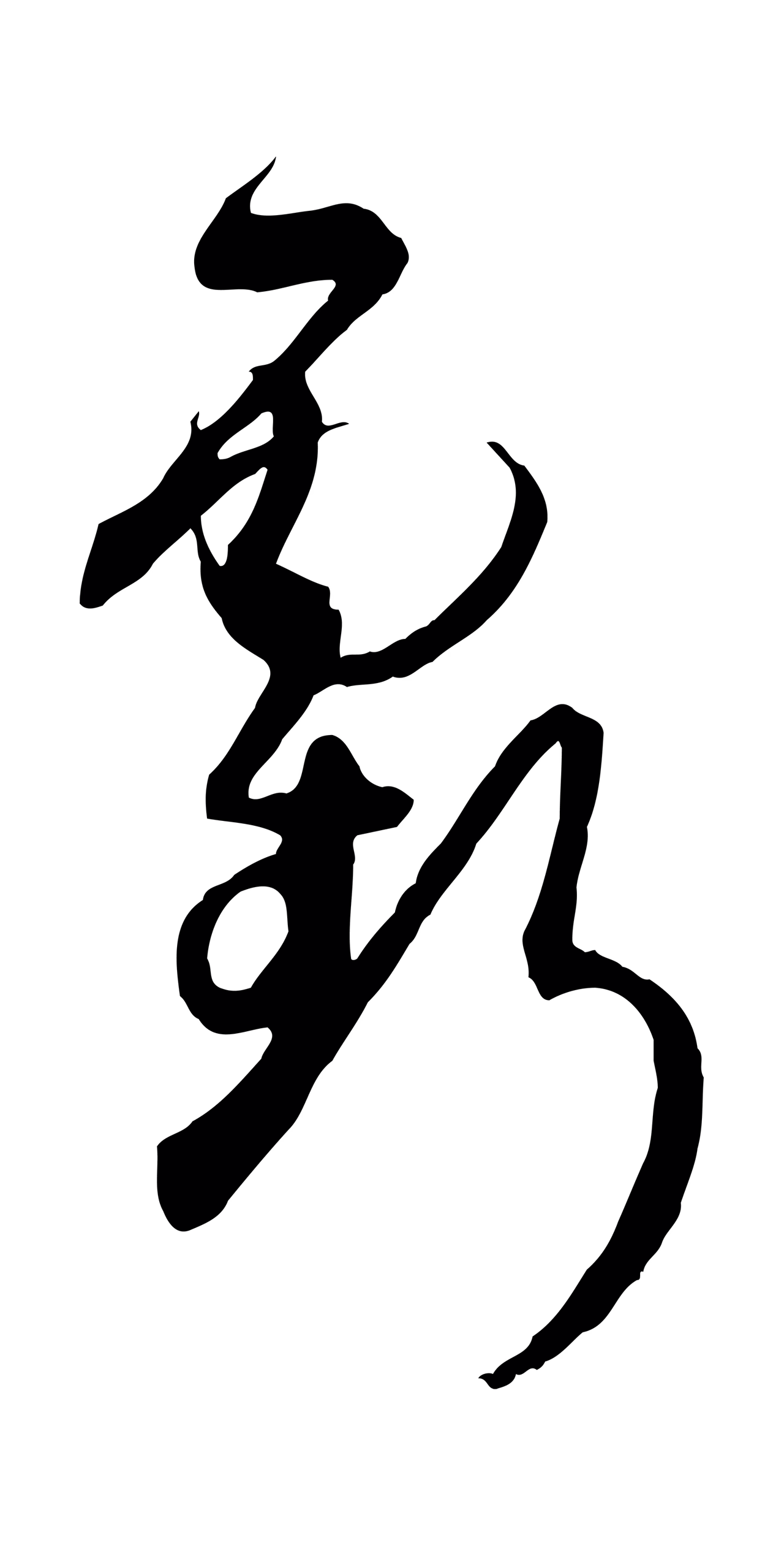 孙过庭「虧」字书法图片