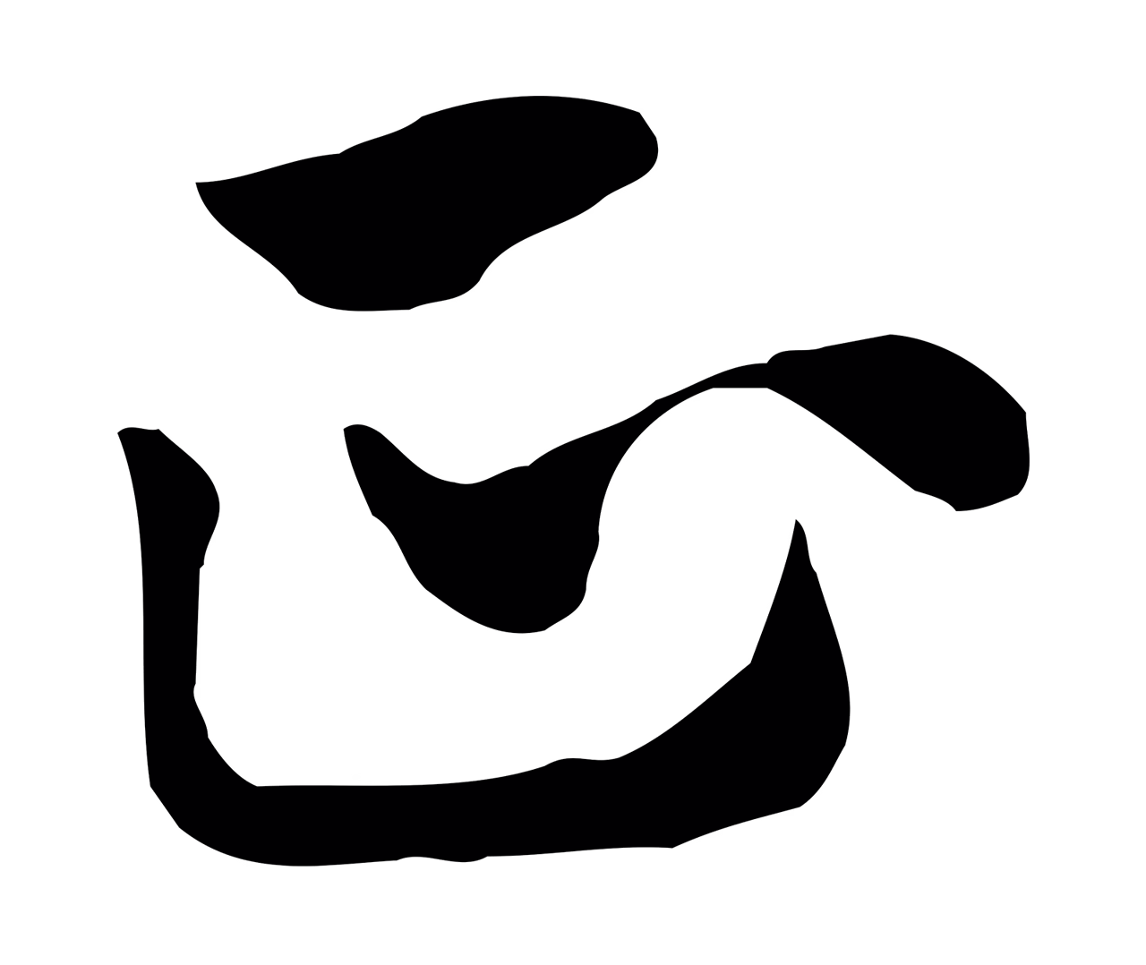 赵孟頫「正」字书法图片
