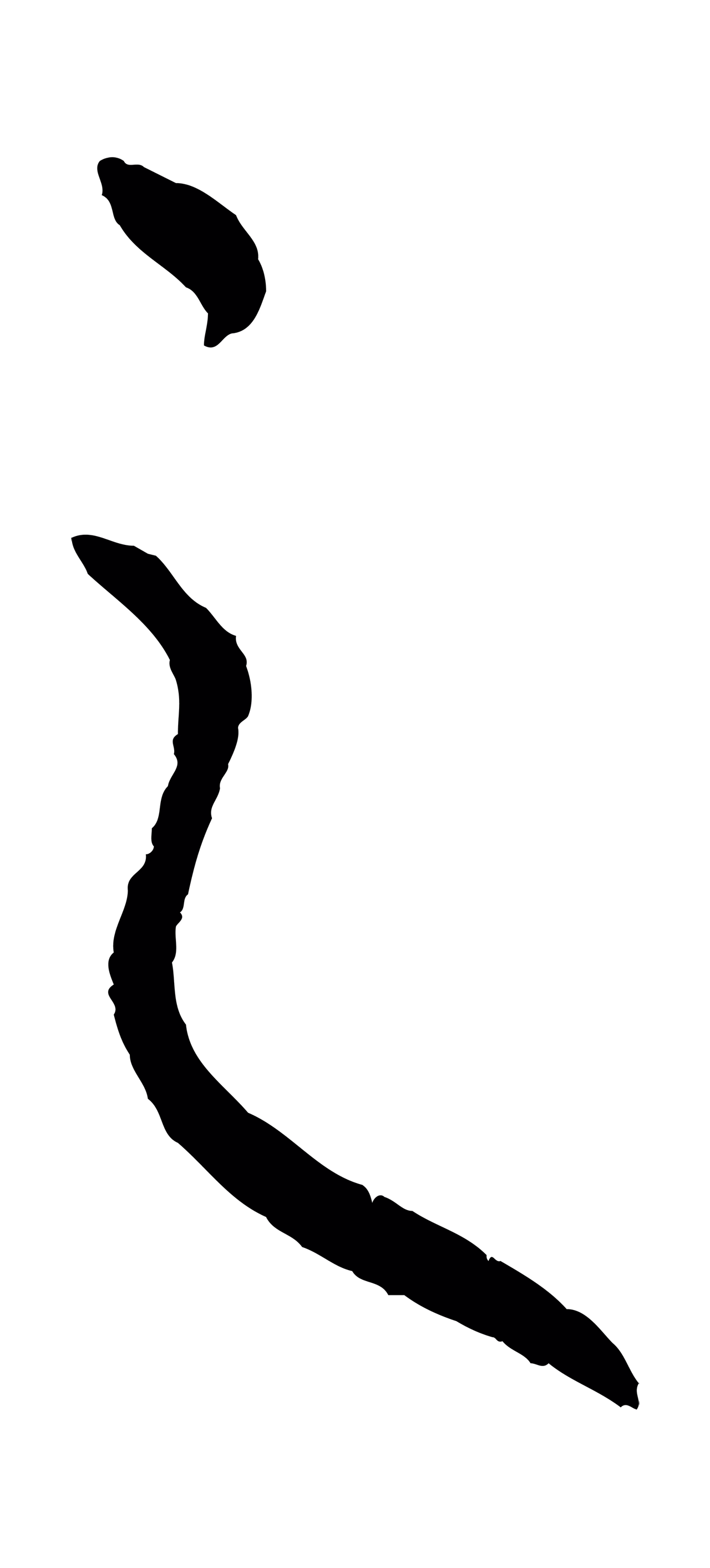 康里巎巎「之」字书法图片