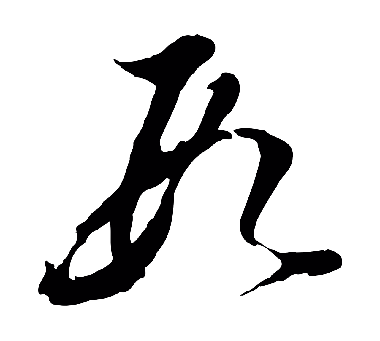 董其昌「段」字书法图片