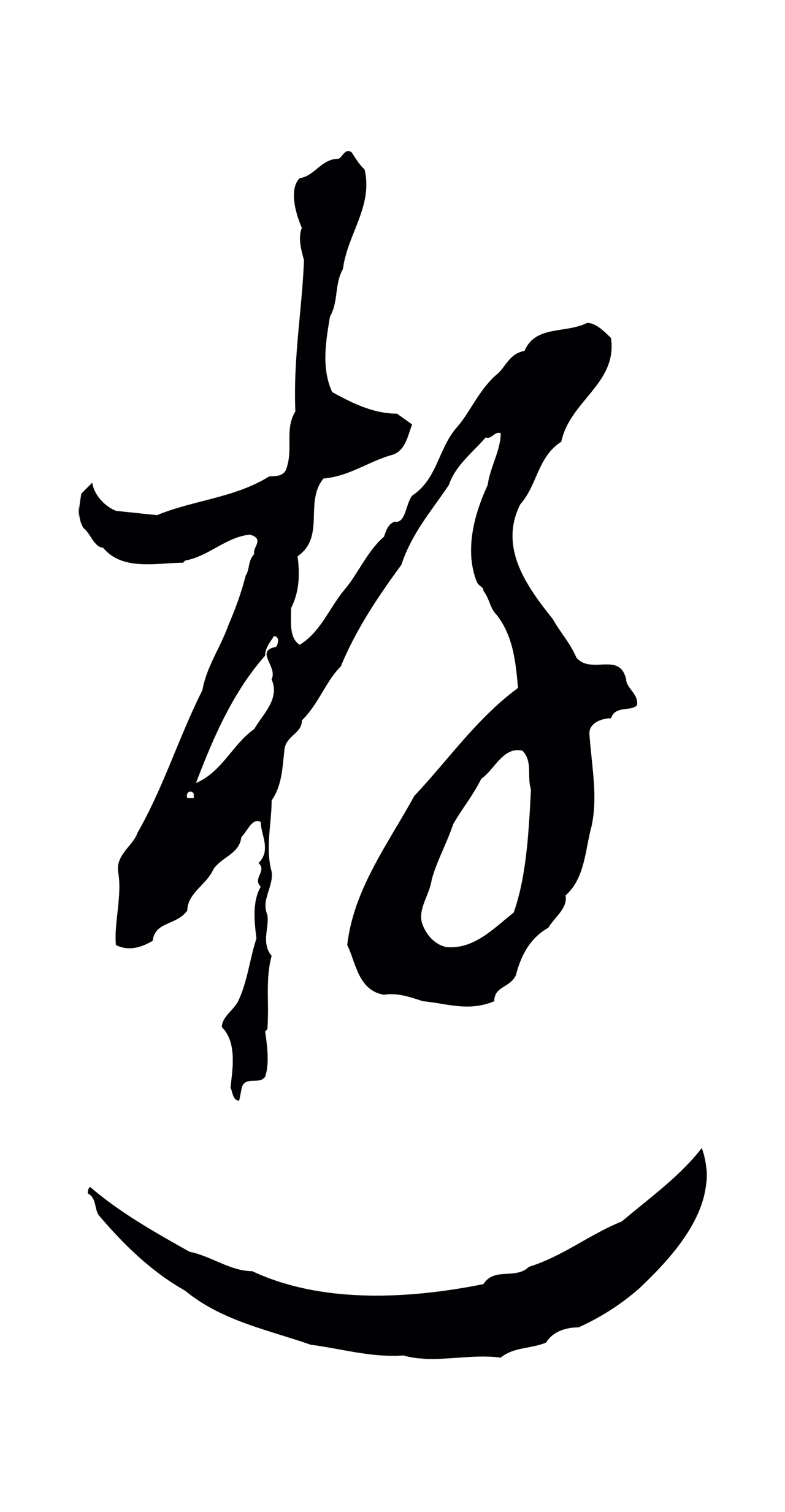 董其昌「遊」字书法图片