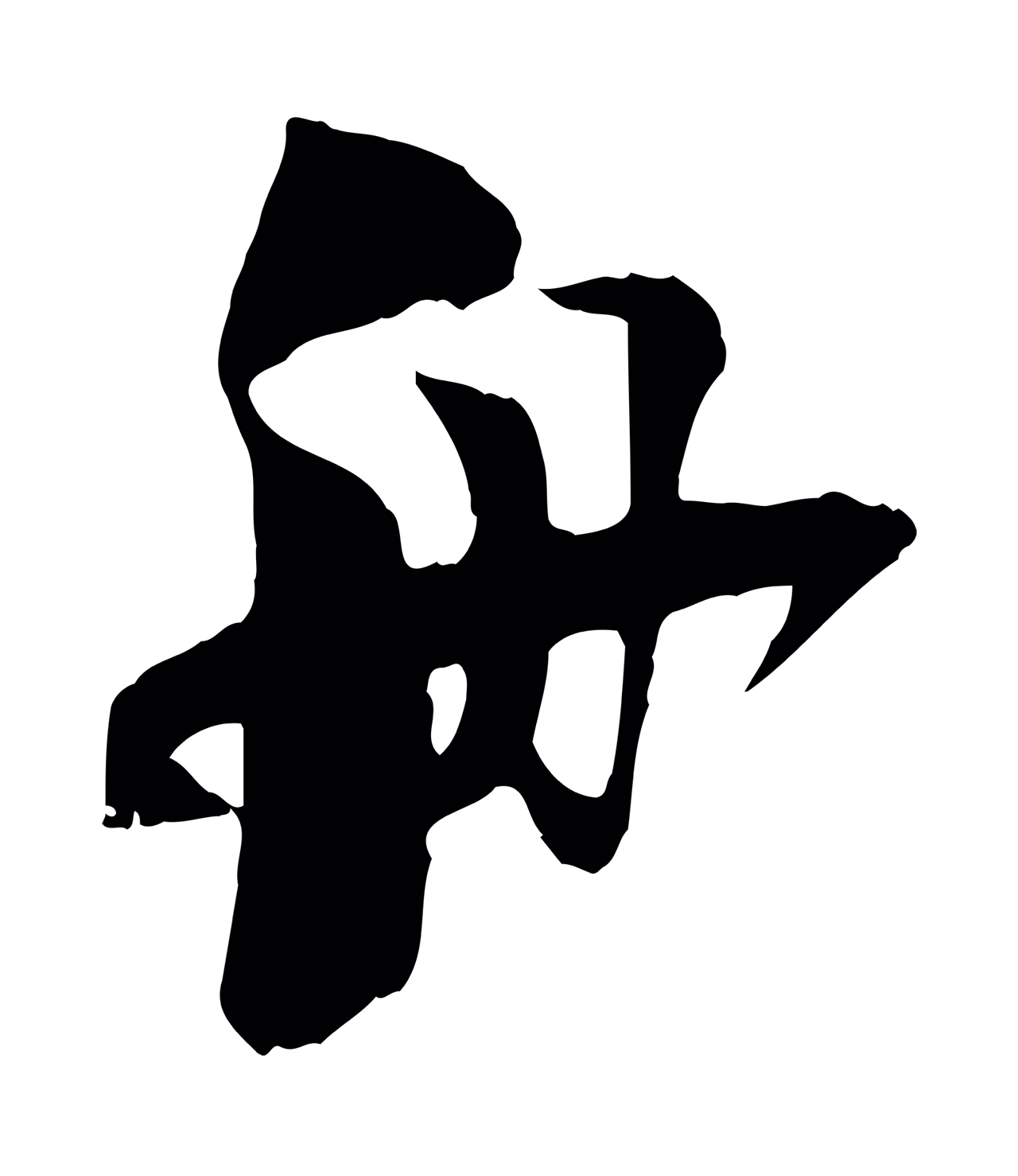陆游「舟」字书法图片